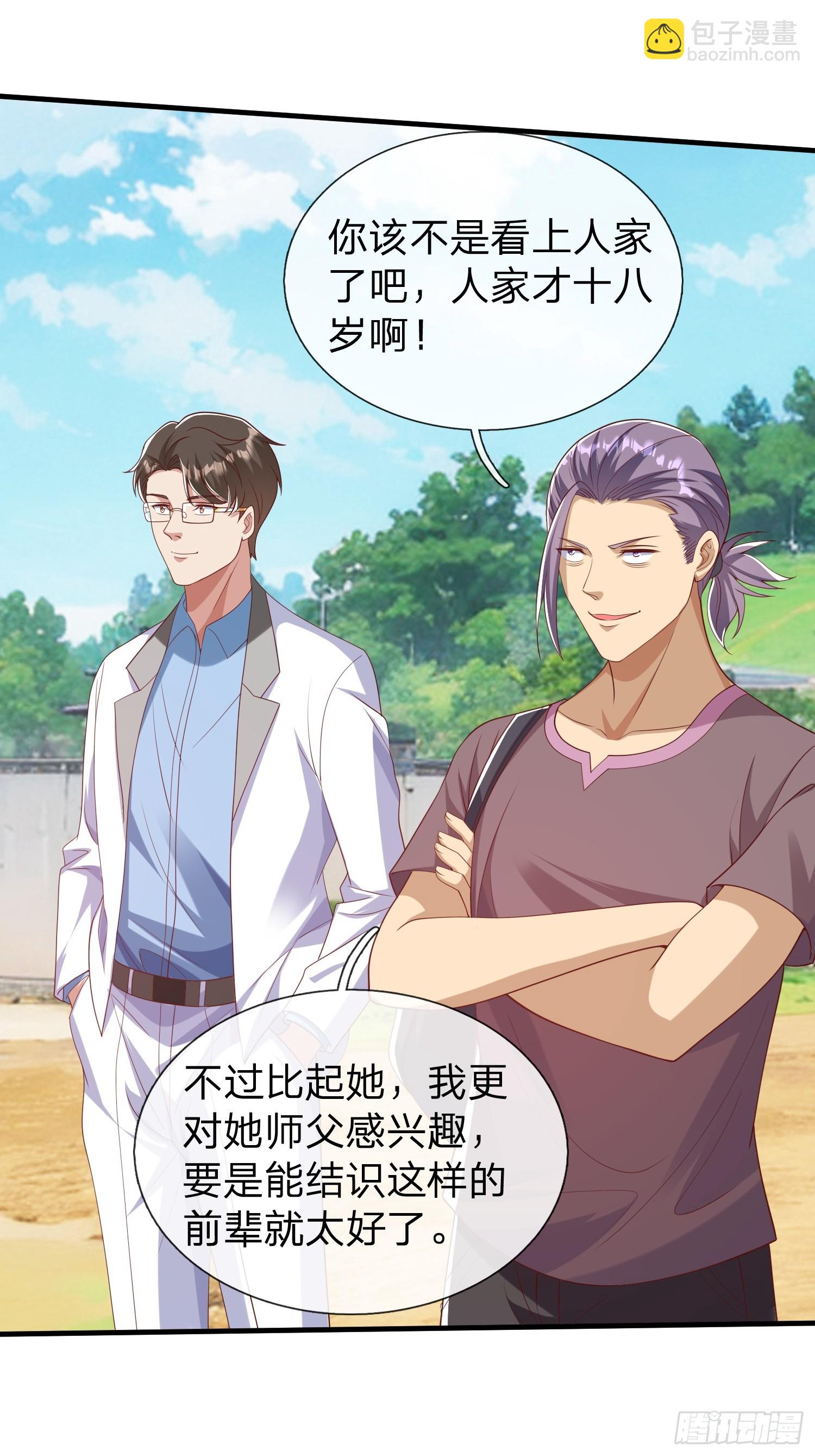 第40话 正一派-第41话