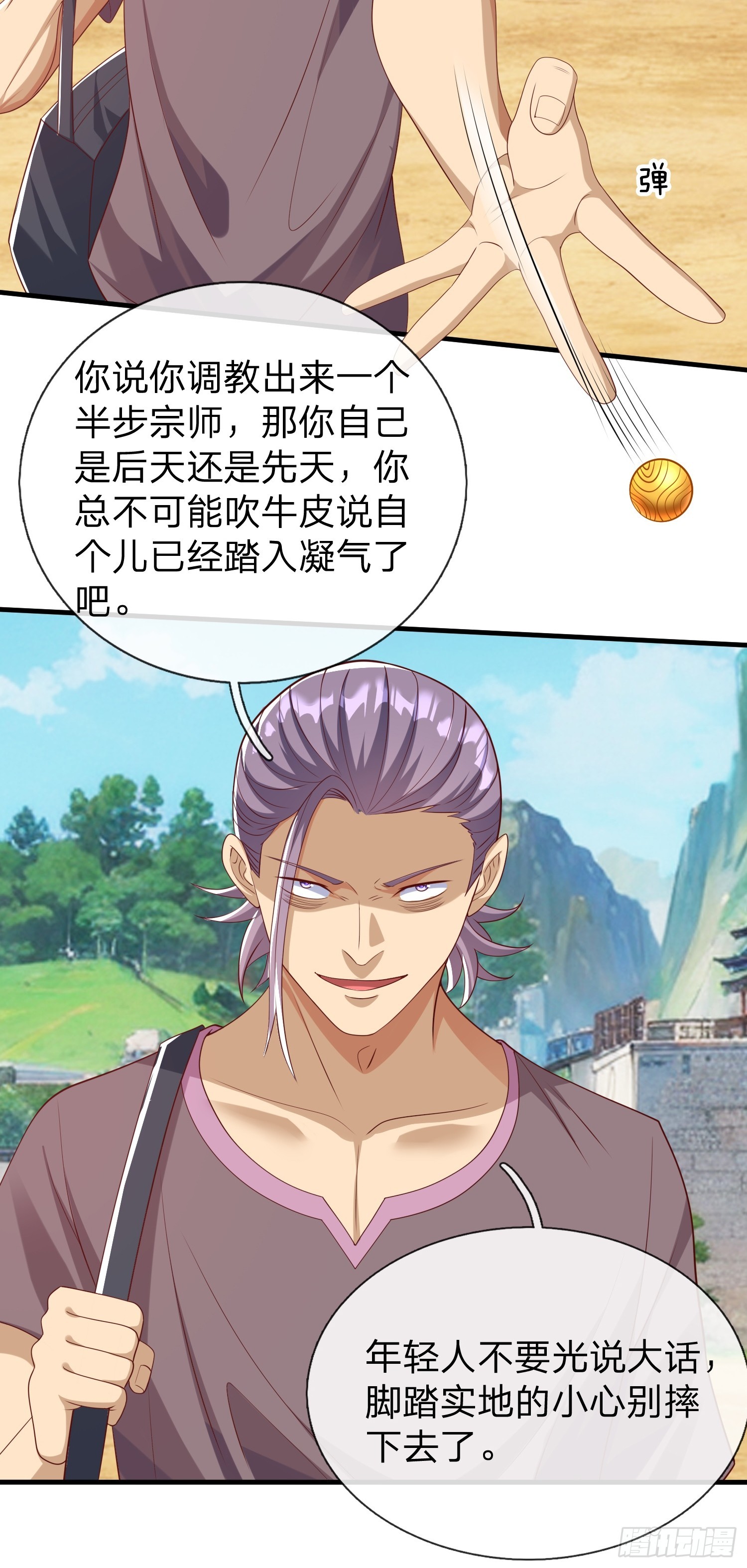 第40话 正一派-第41话