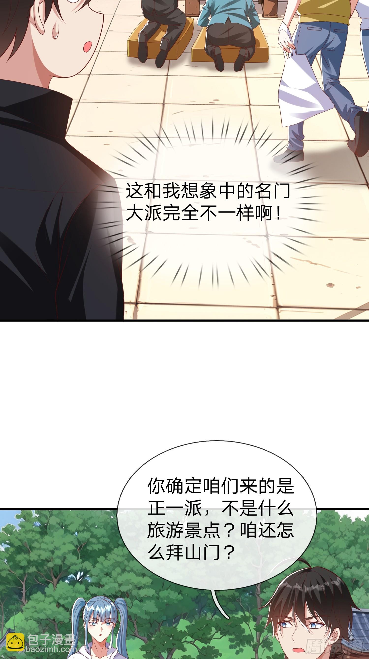 第40话 正一派-第41话