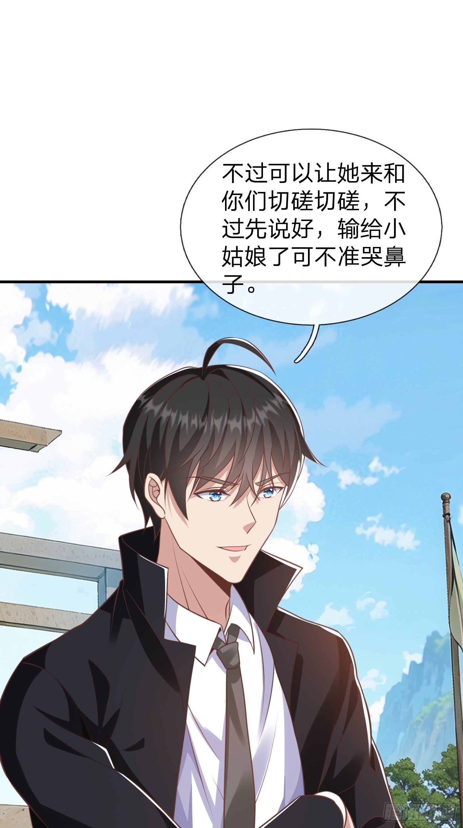 第42话 你敢不敢和我交手-第43话