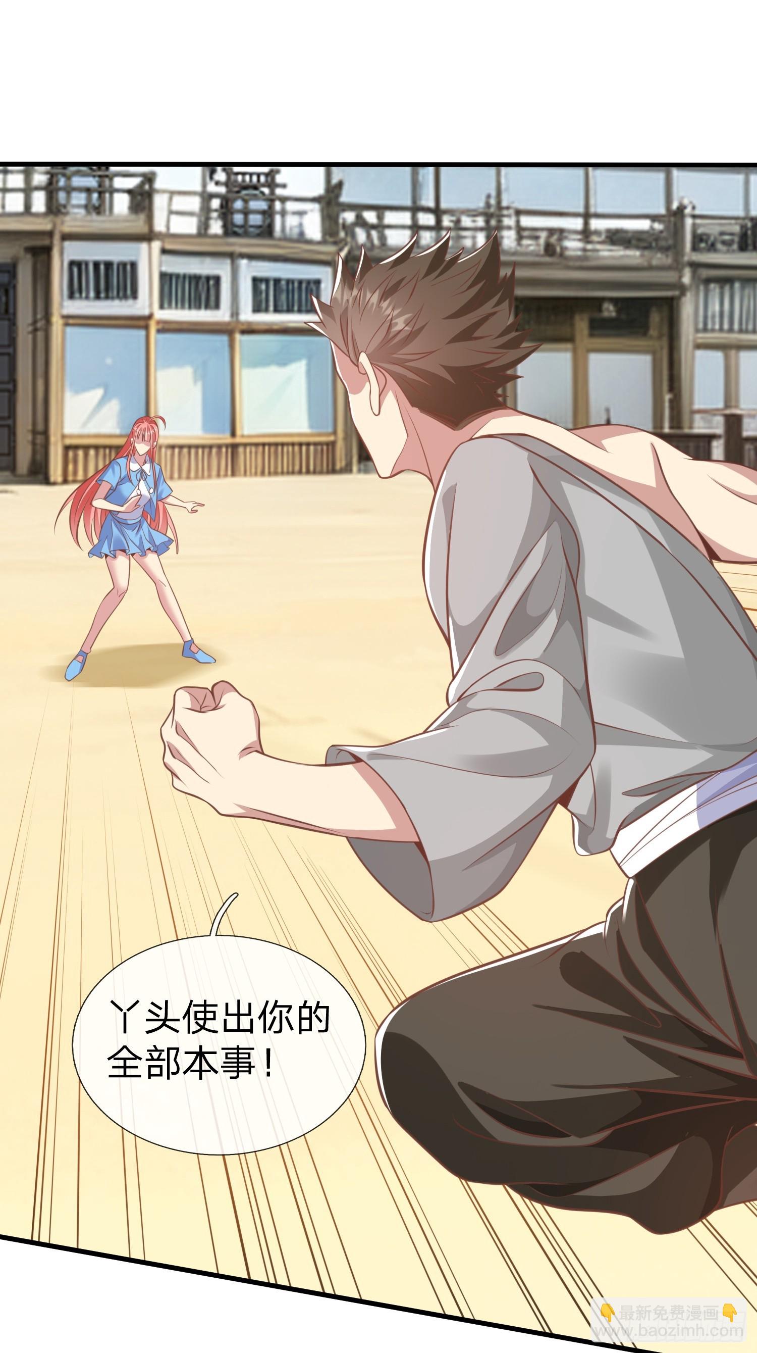 第42话 你敢不敢和我交手-第43话