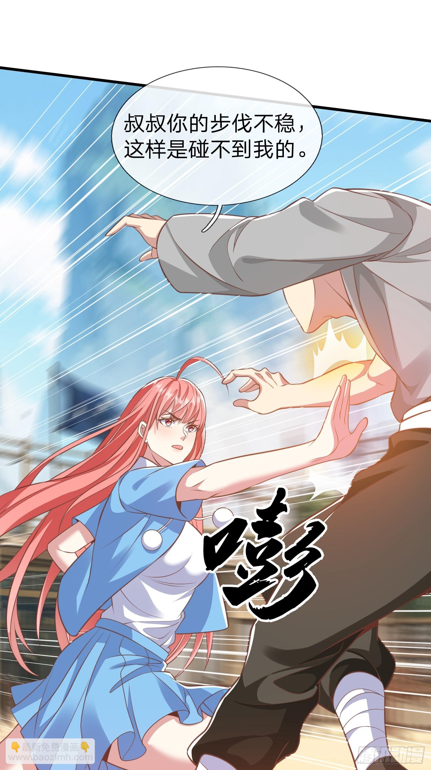 第42话 你敢不敢和我交手-第43话