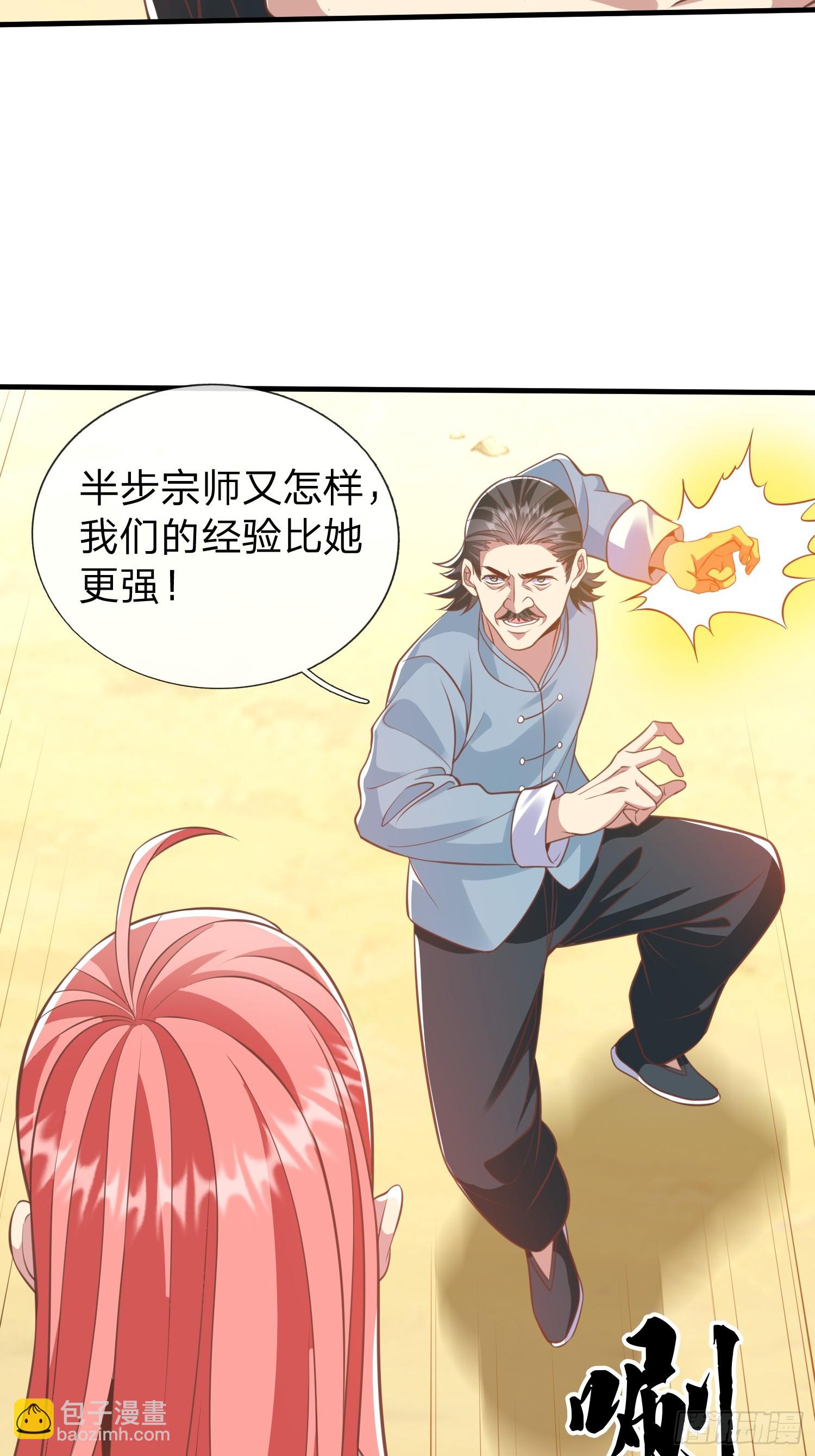 第42话 你敢不敢和我交手-第43话