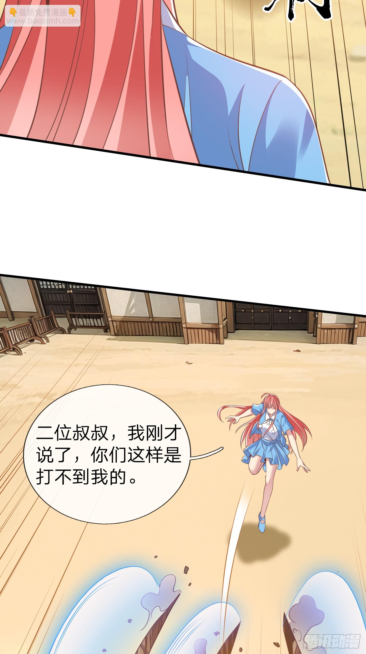 第42话 你敢不敢和我交手-第43话