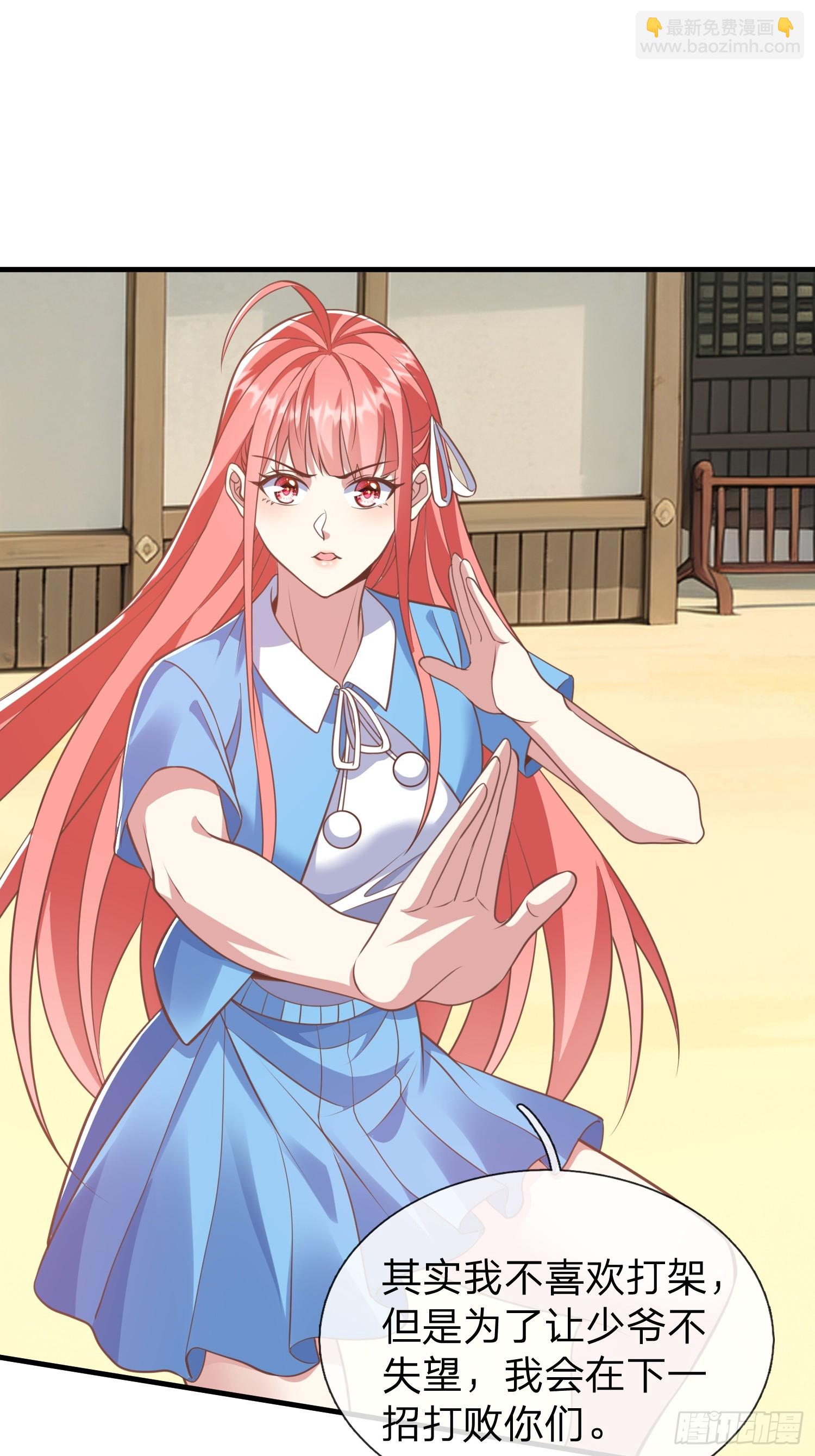 第42话 你敢不敢和我交手-第43话