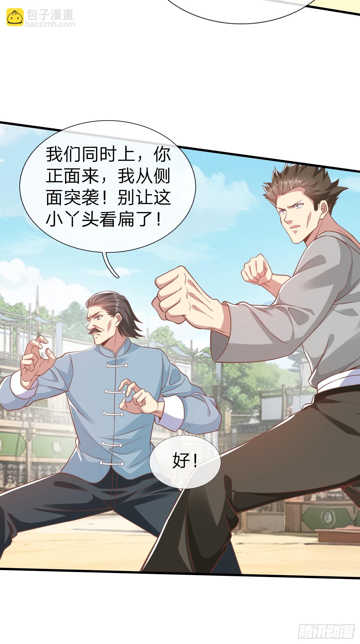 第42话 你敢不敢和我交手-第43话