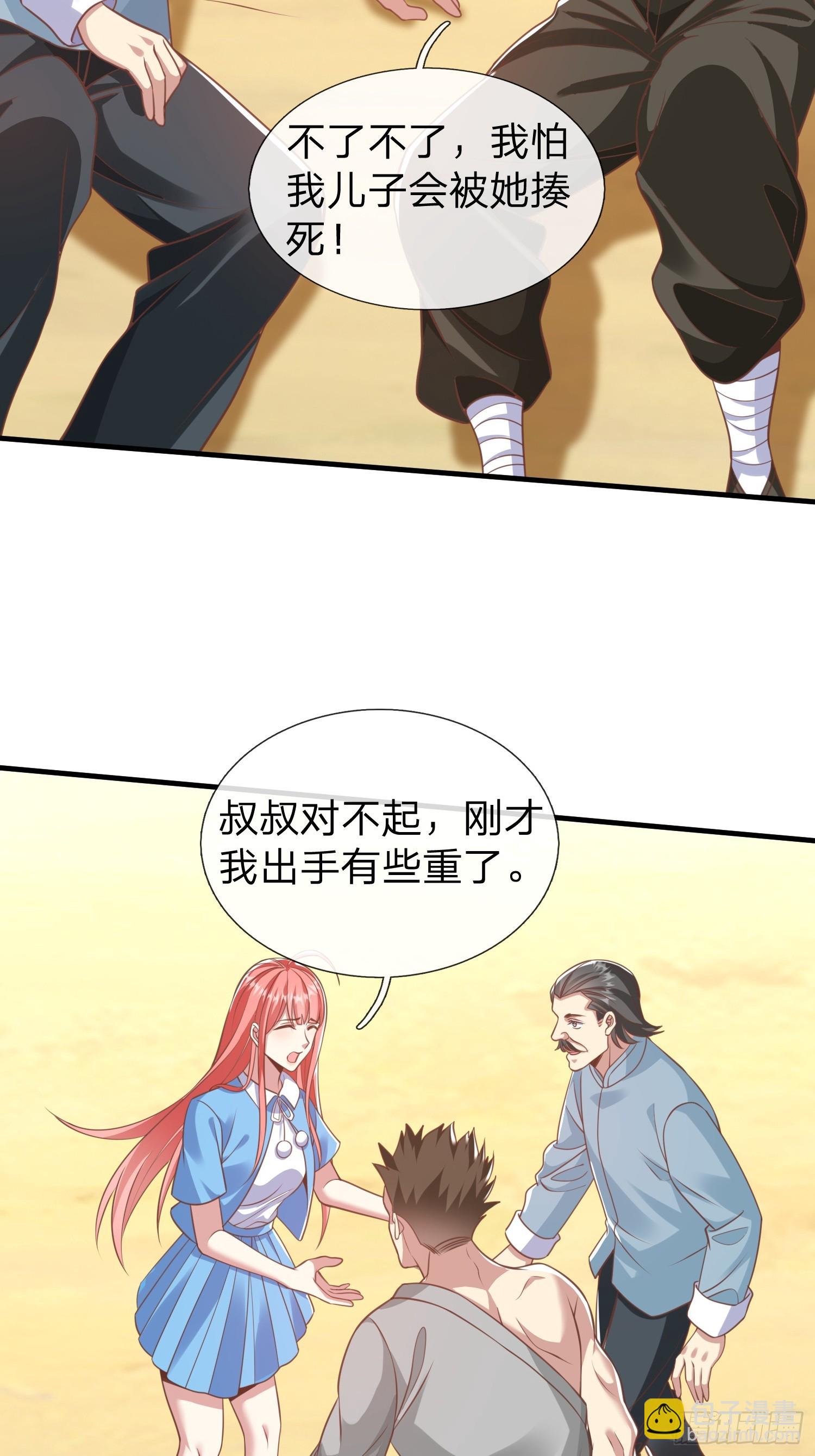 第42话 你敢不敢和我交手-第43话