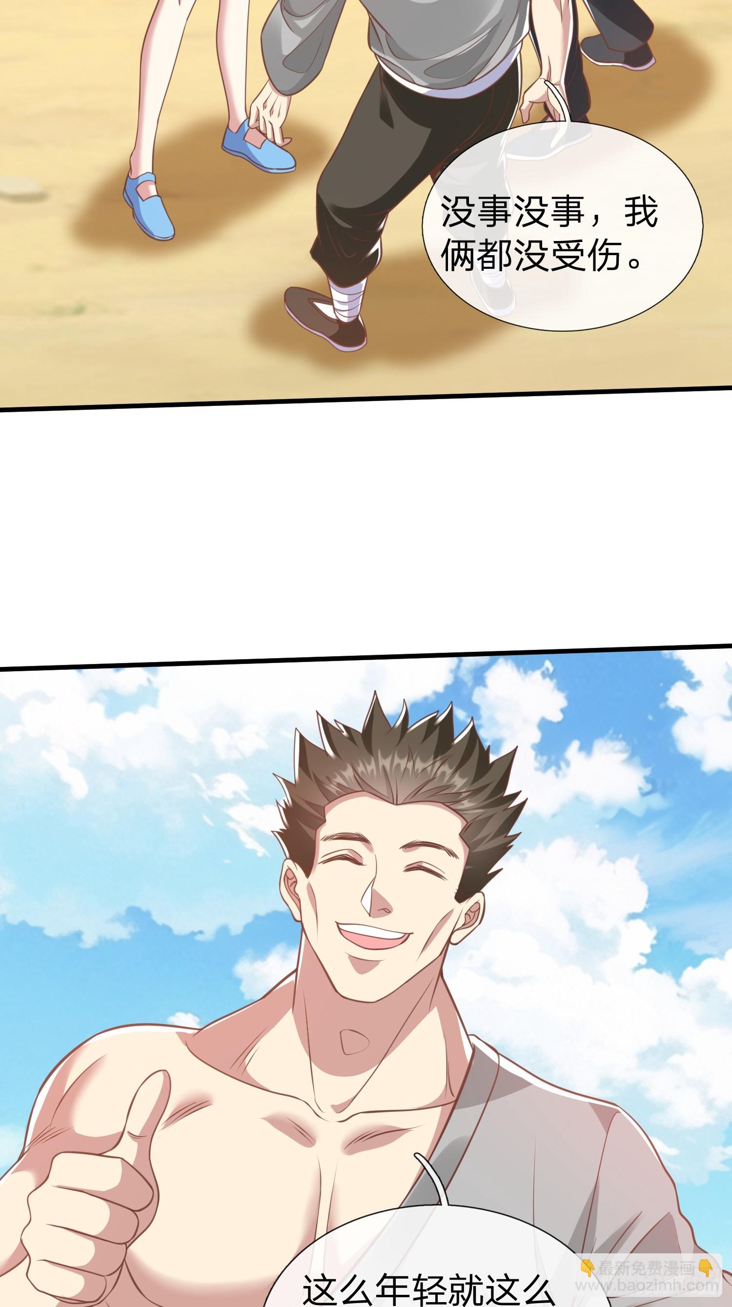 第42话 你敢不敢和我交手-第43话