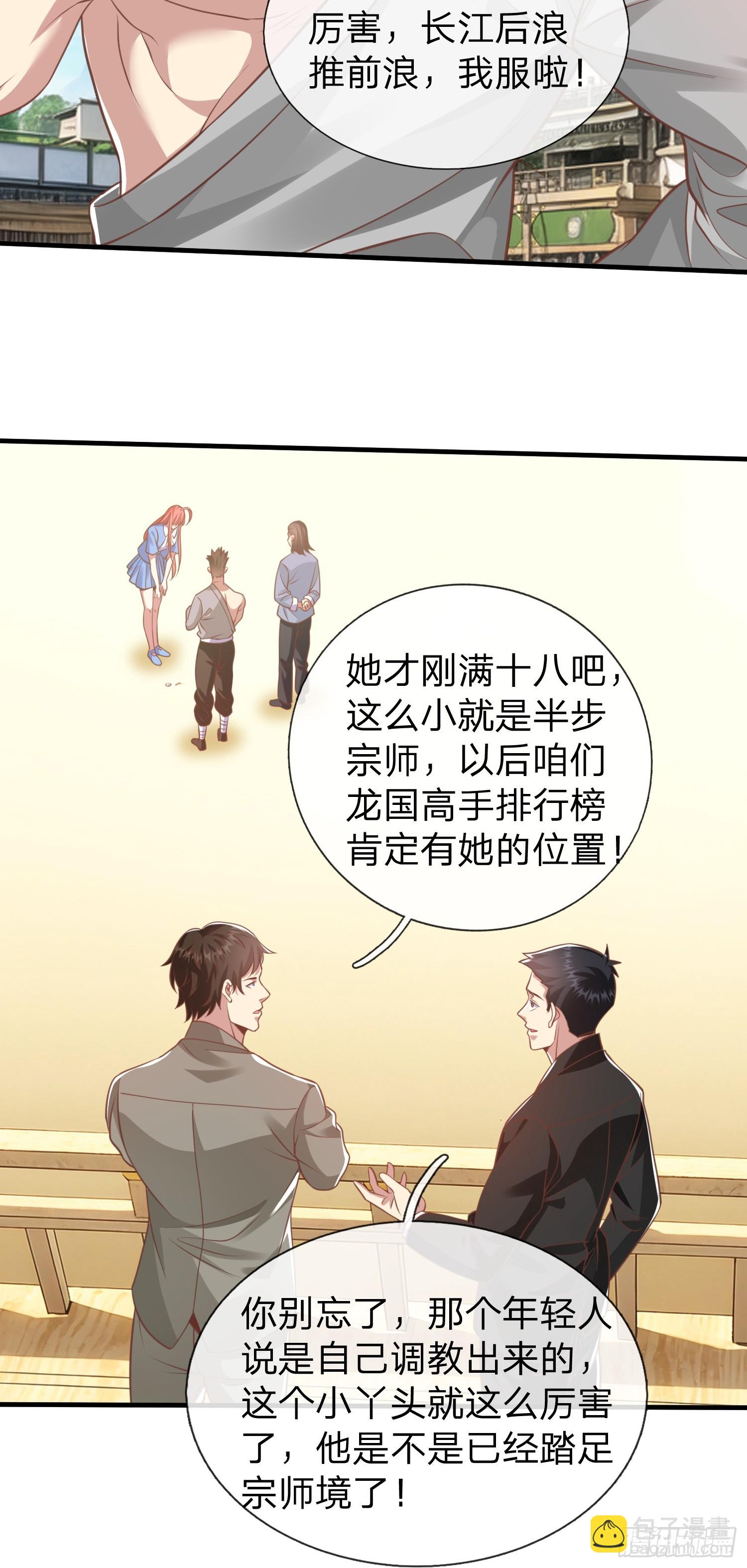 第42话 你敢不敢和我交手-第43话