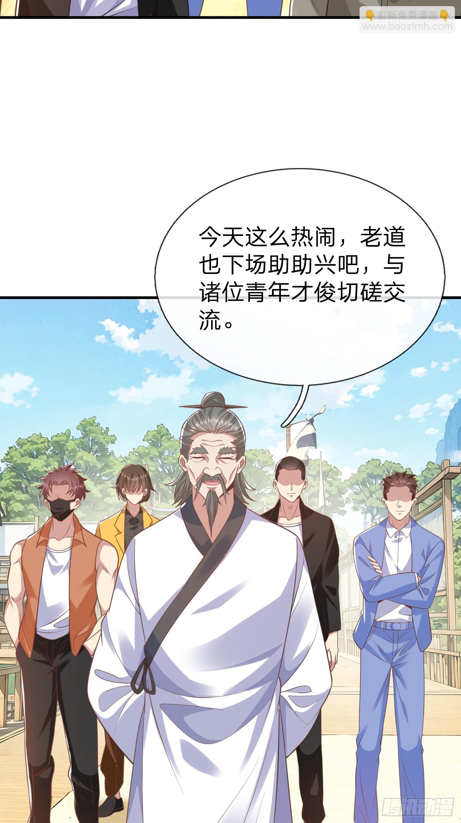 第42话 你敢不敢和我交手-第43话