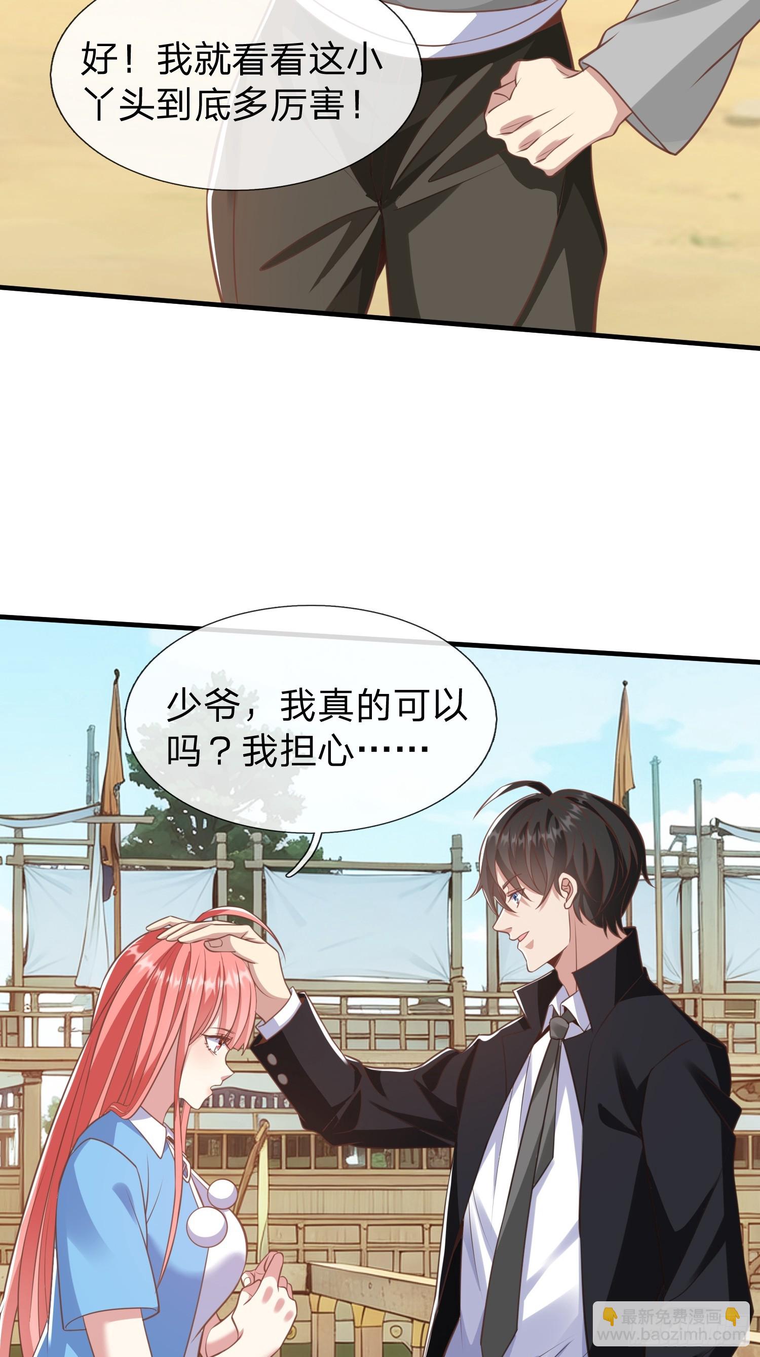 第42话 你敢不敢和我交手-第43话