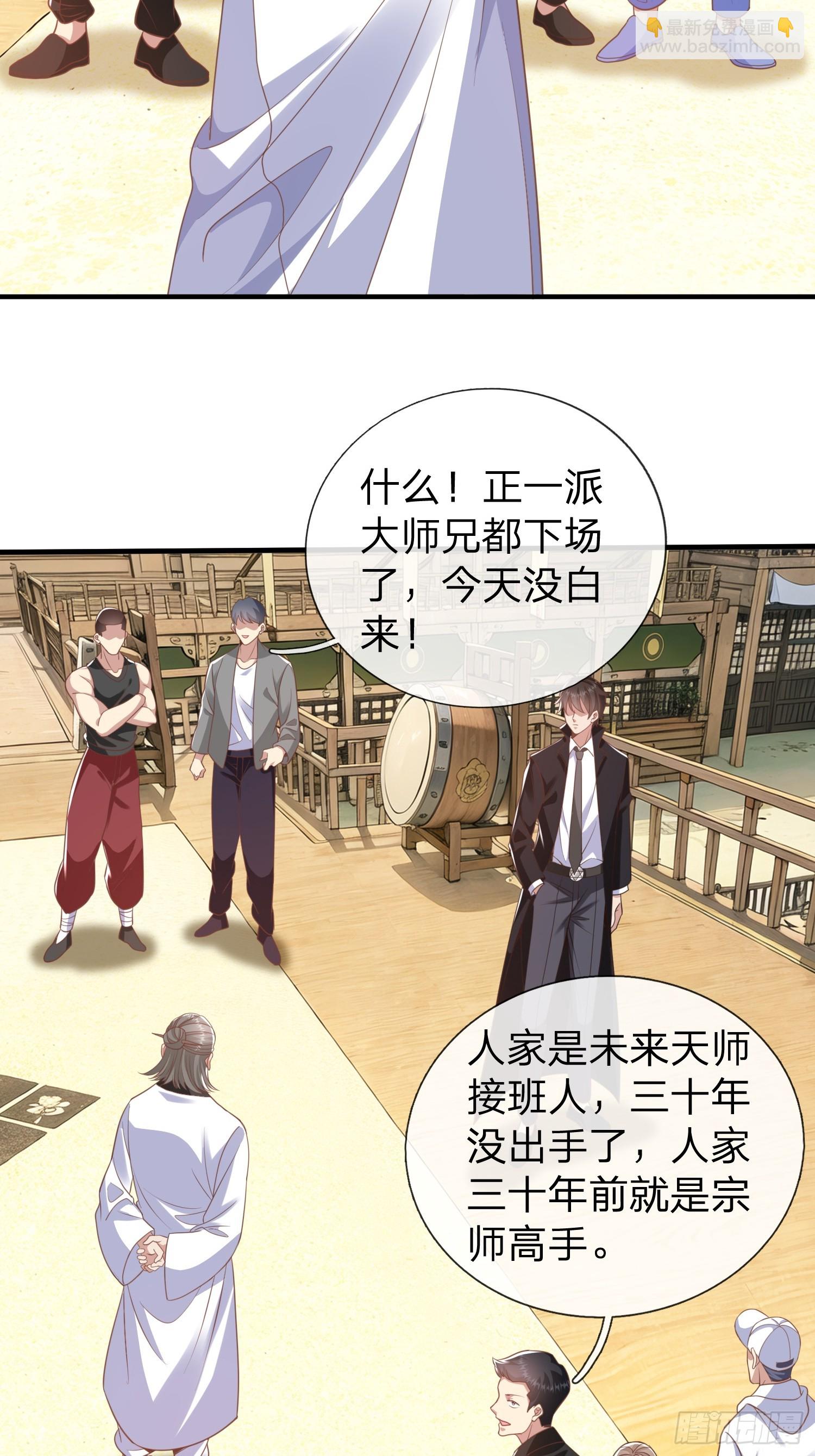 第42话 你敢不敢和我交手-第43话