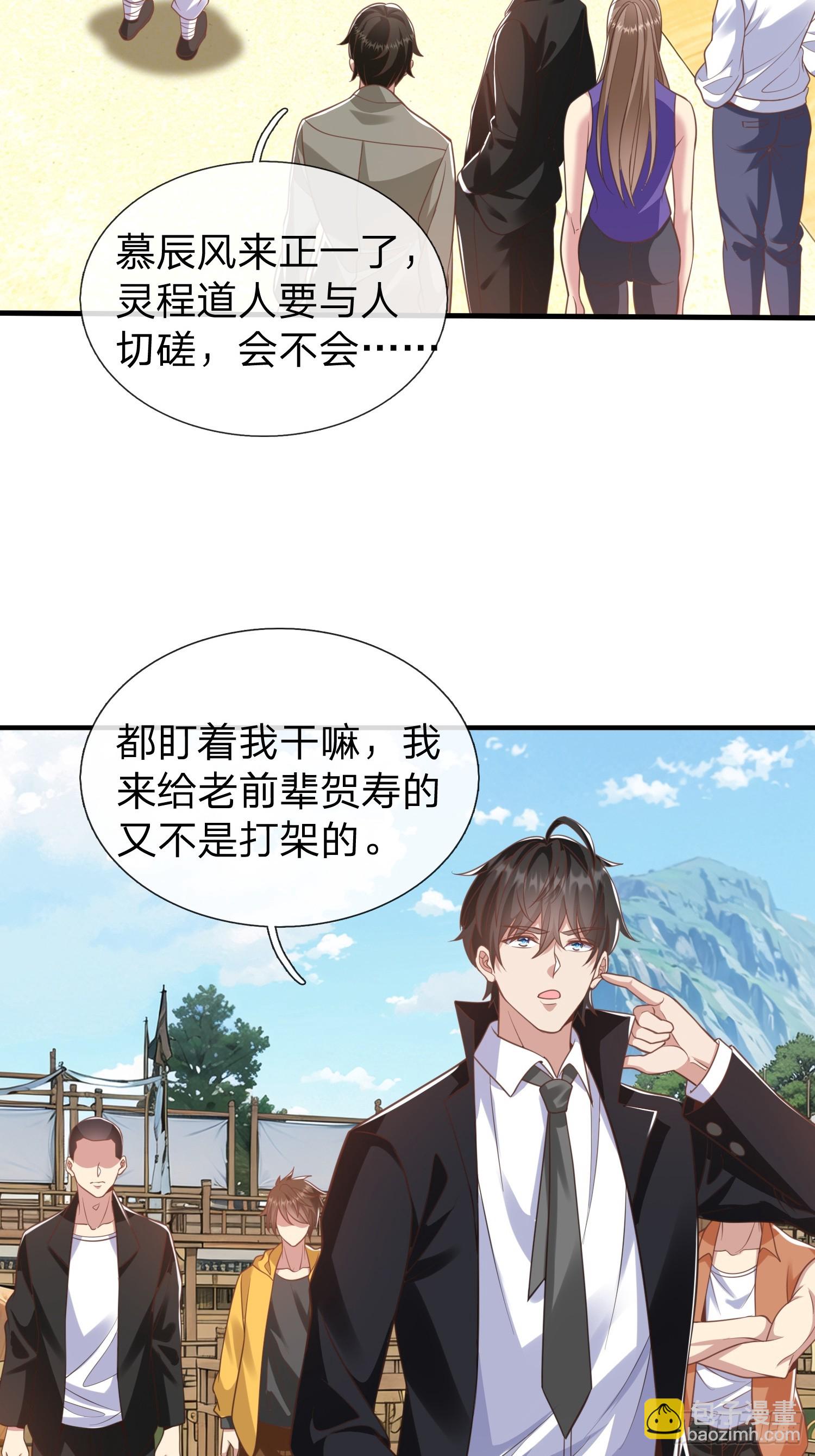 第42话 你敢不敢和我交手-第43话