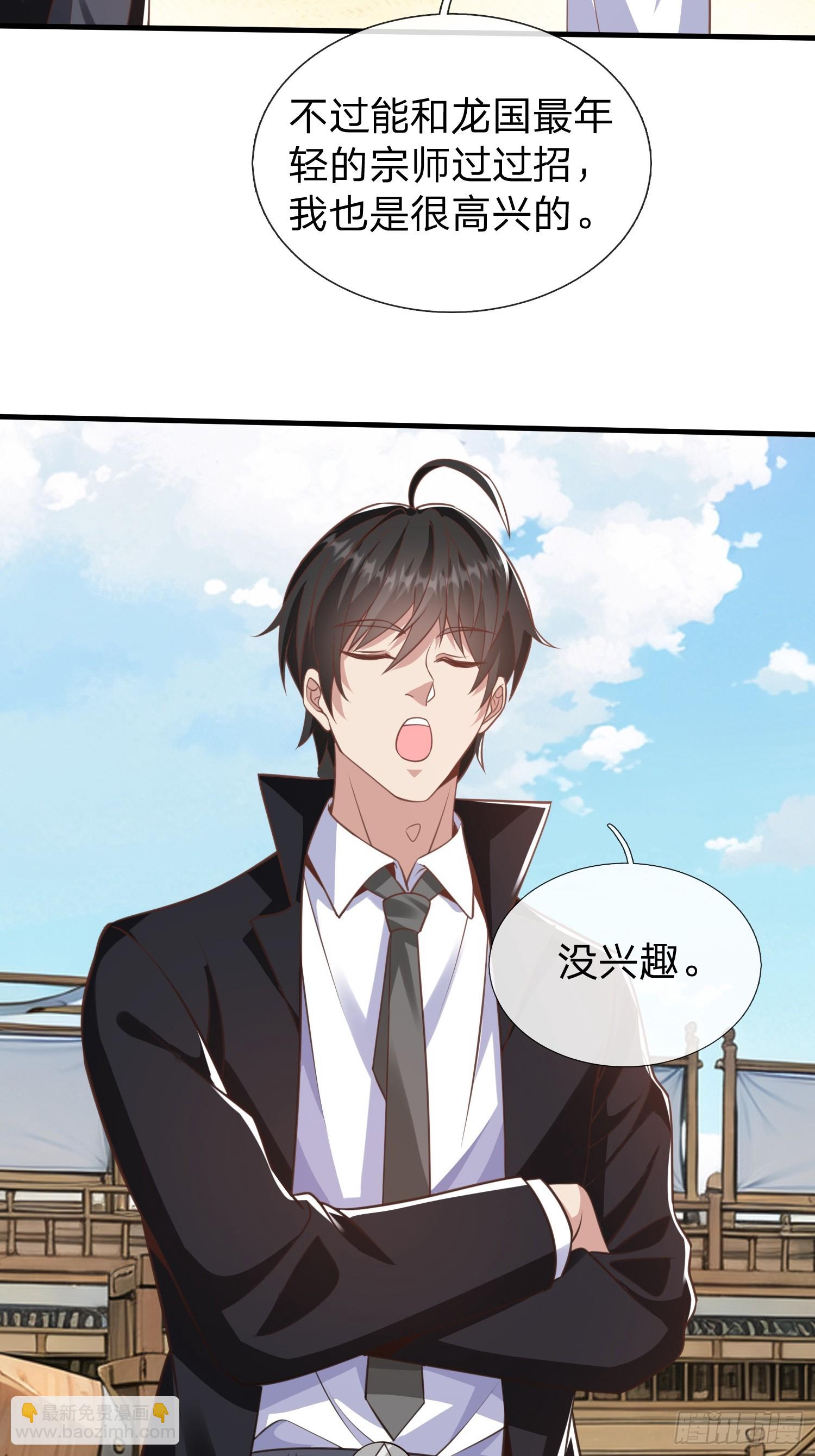 第42话 你敢不敢和我交手-第43话