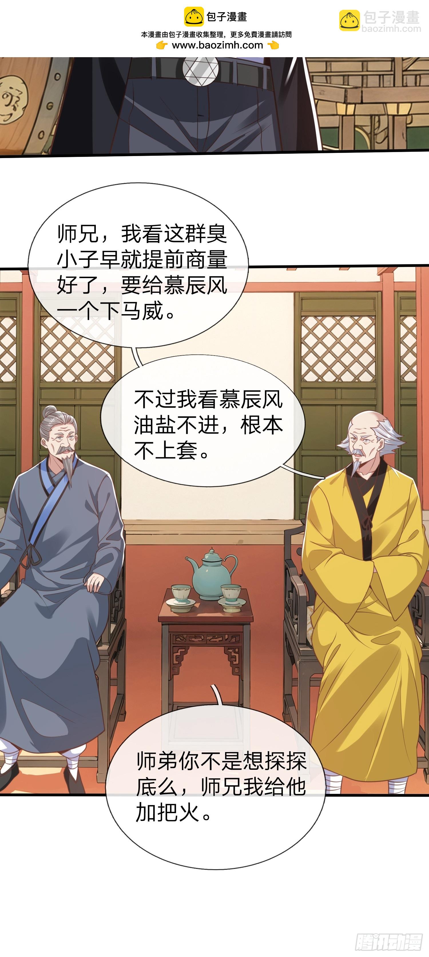 第42话 你敢不敢和我交手-第43话