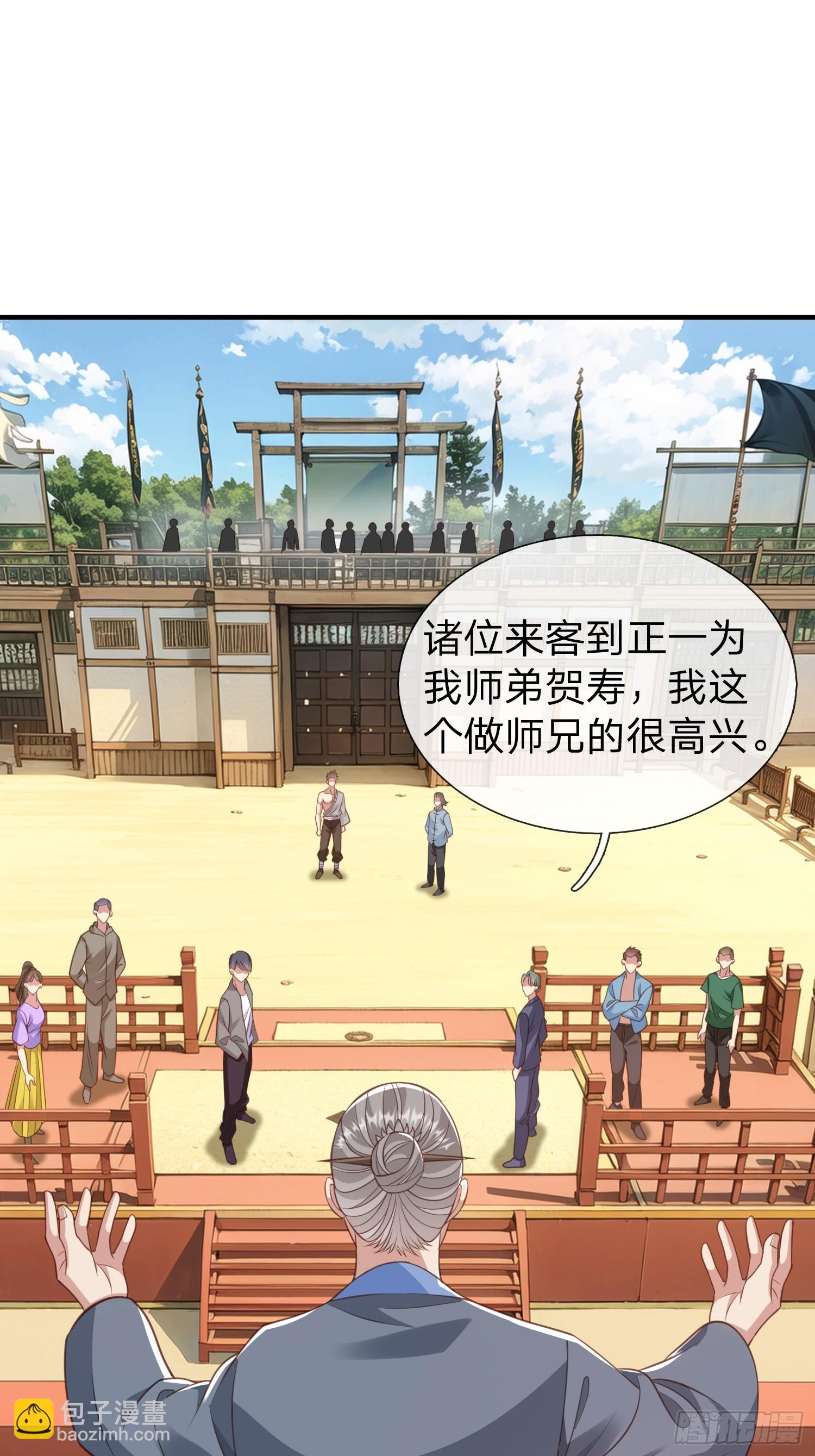 第42话 你敢不敢和我交手-第43话