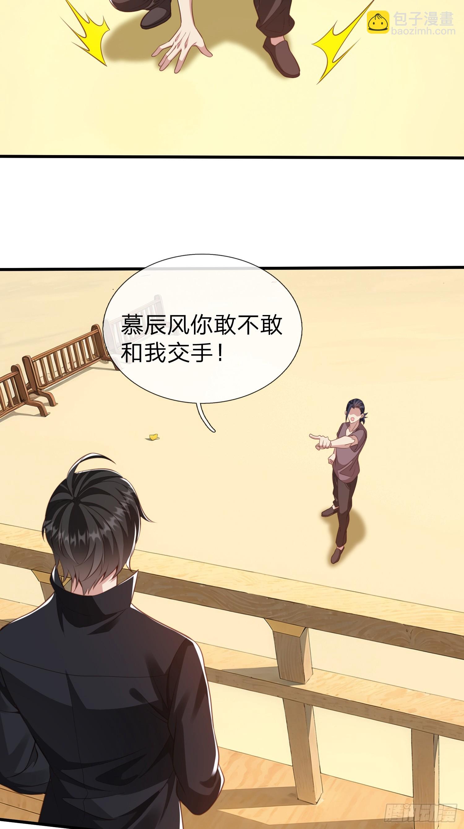 第42话 你敢不敢和我交手-第43话