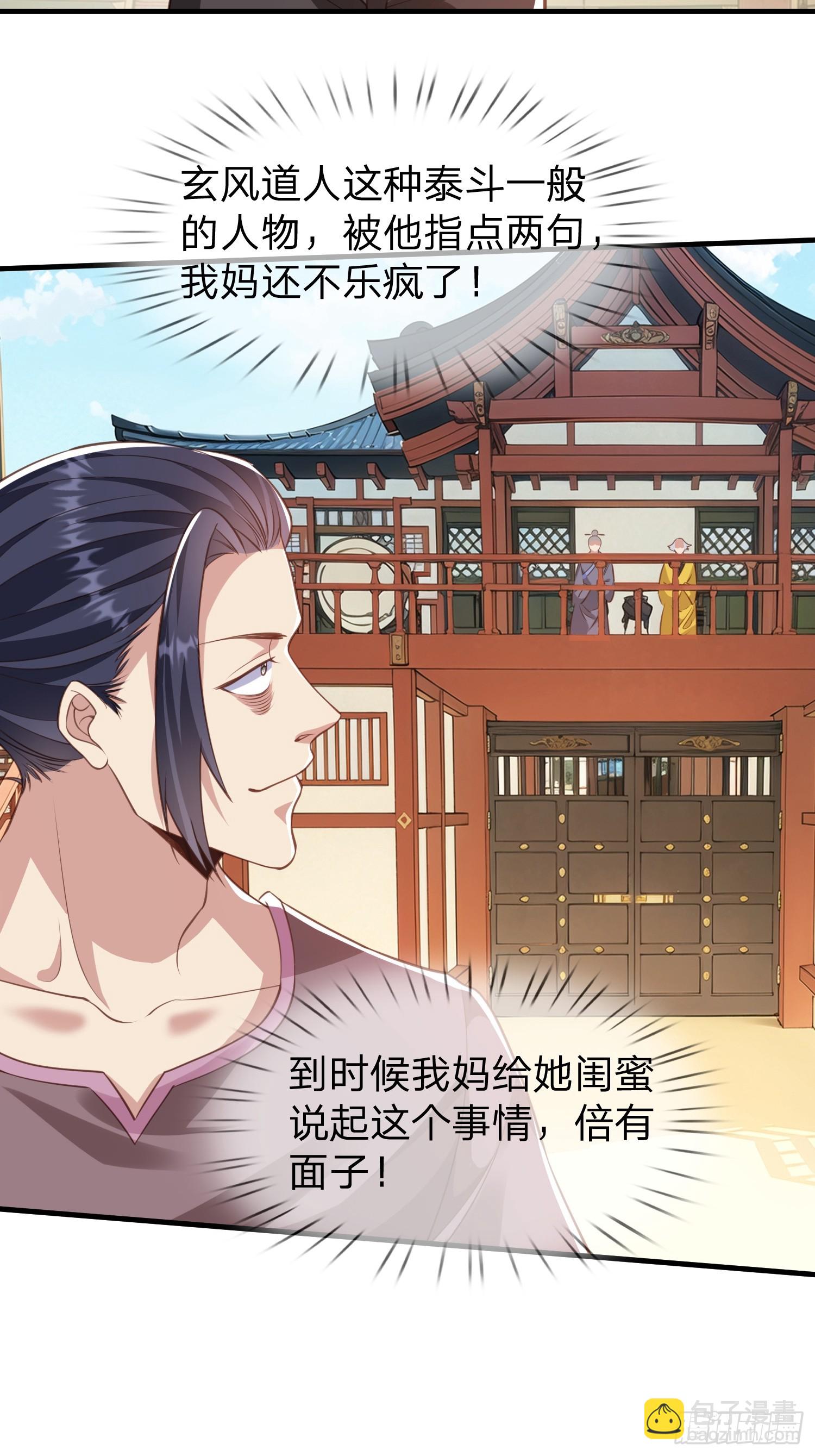 第42话 你敢不敢和我交手-第43话