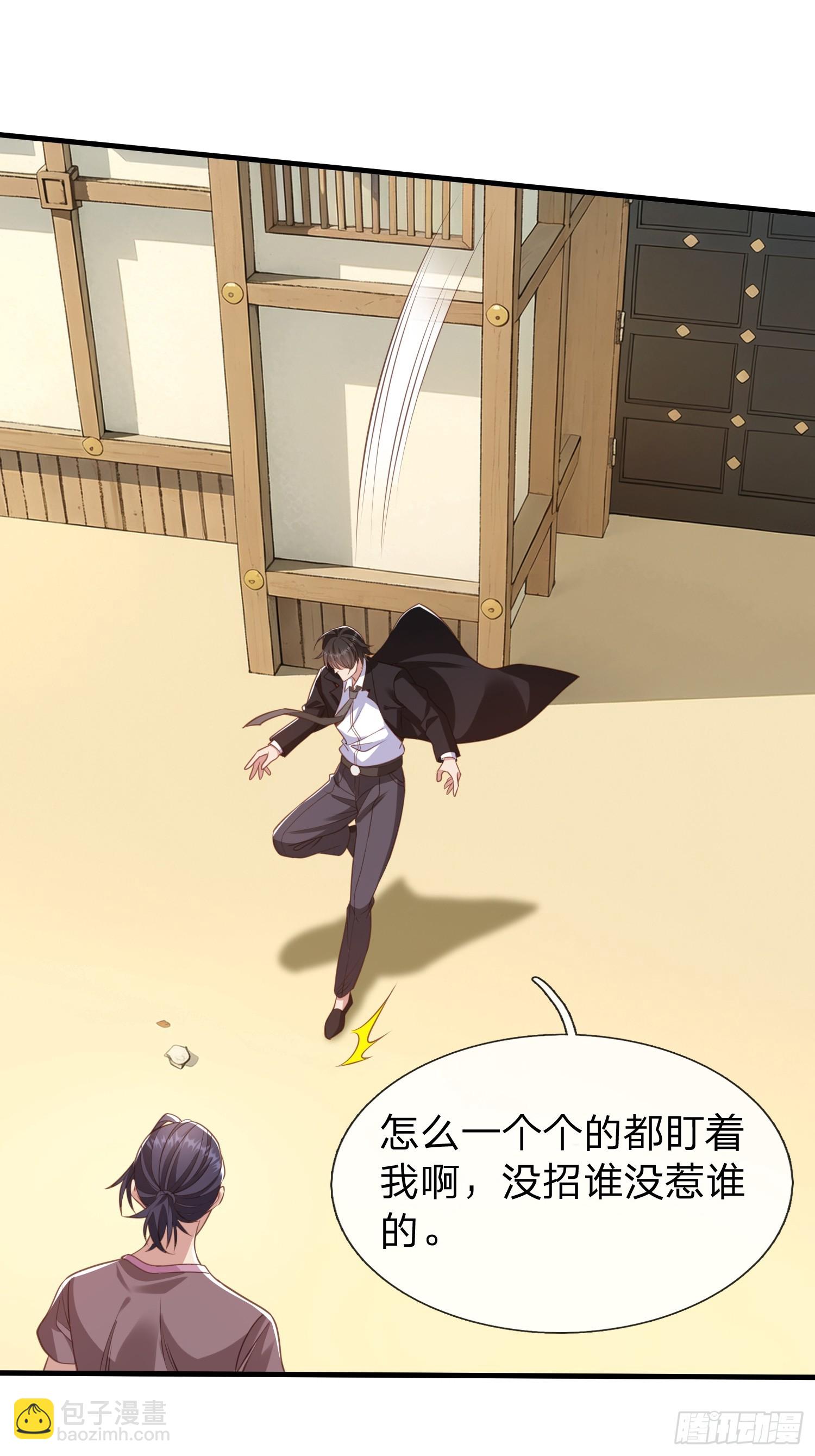 第42话 你敢不敢和我交手-第43话