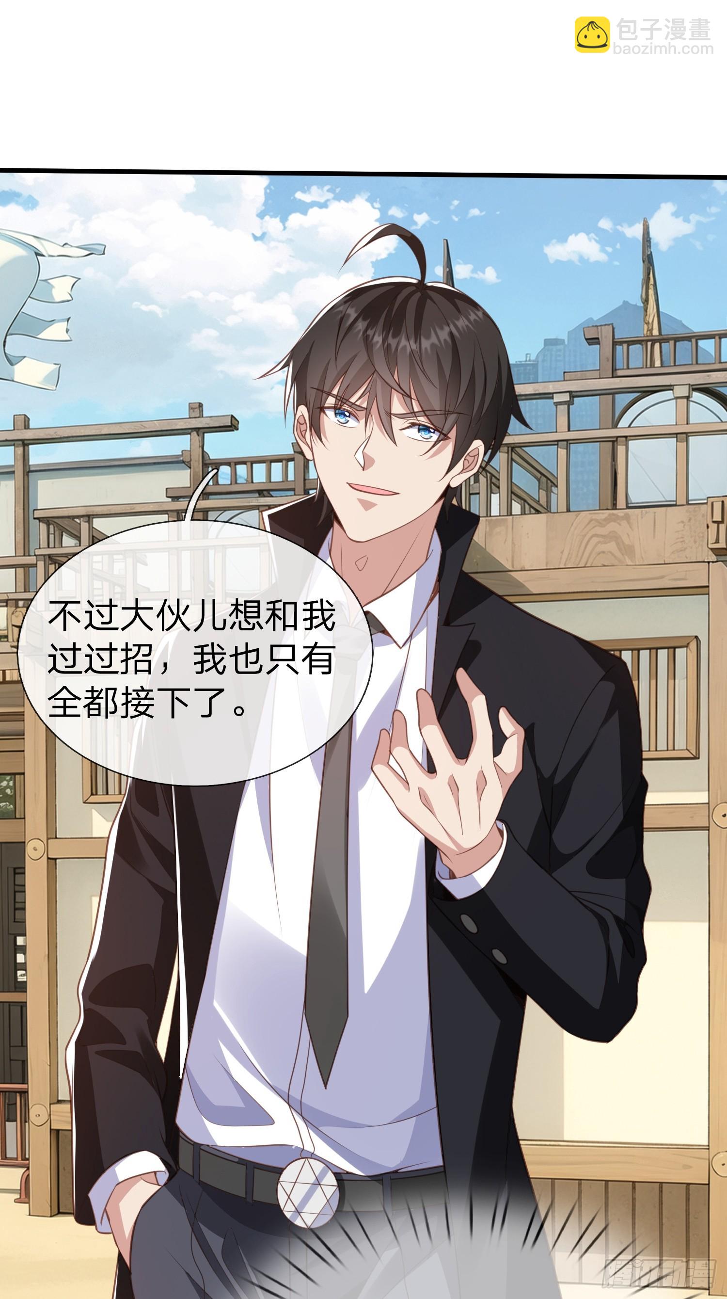 第42话 你敢不敢和我交手-第43话