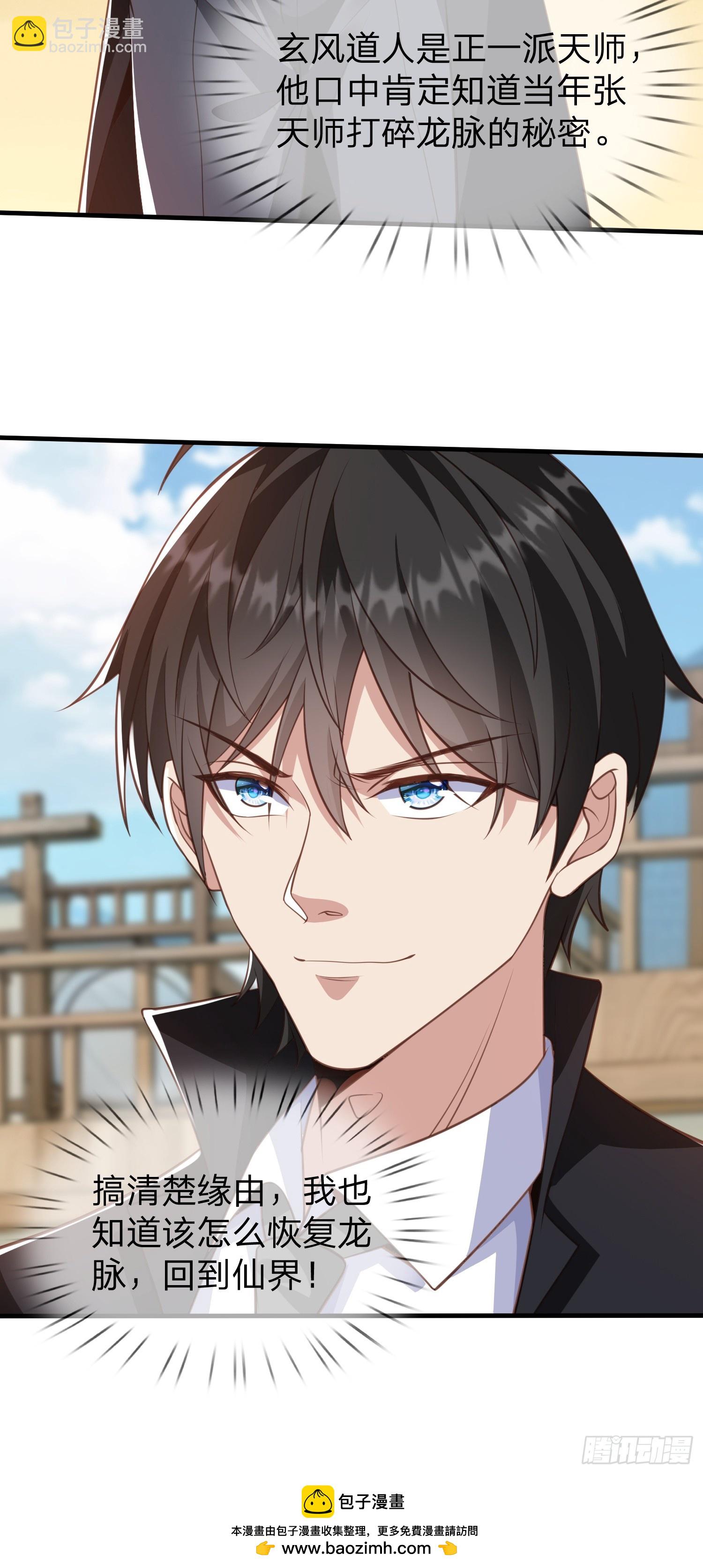 第42话 你敢不敢和我交手-第43话