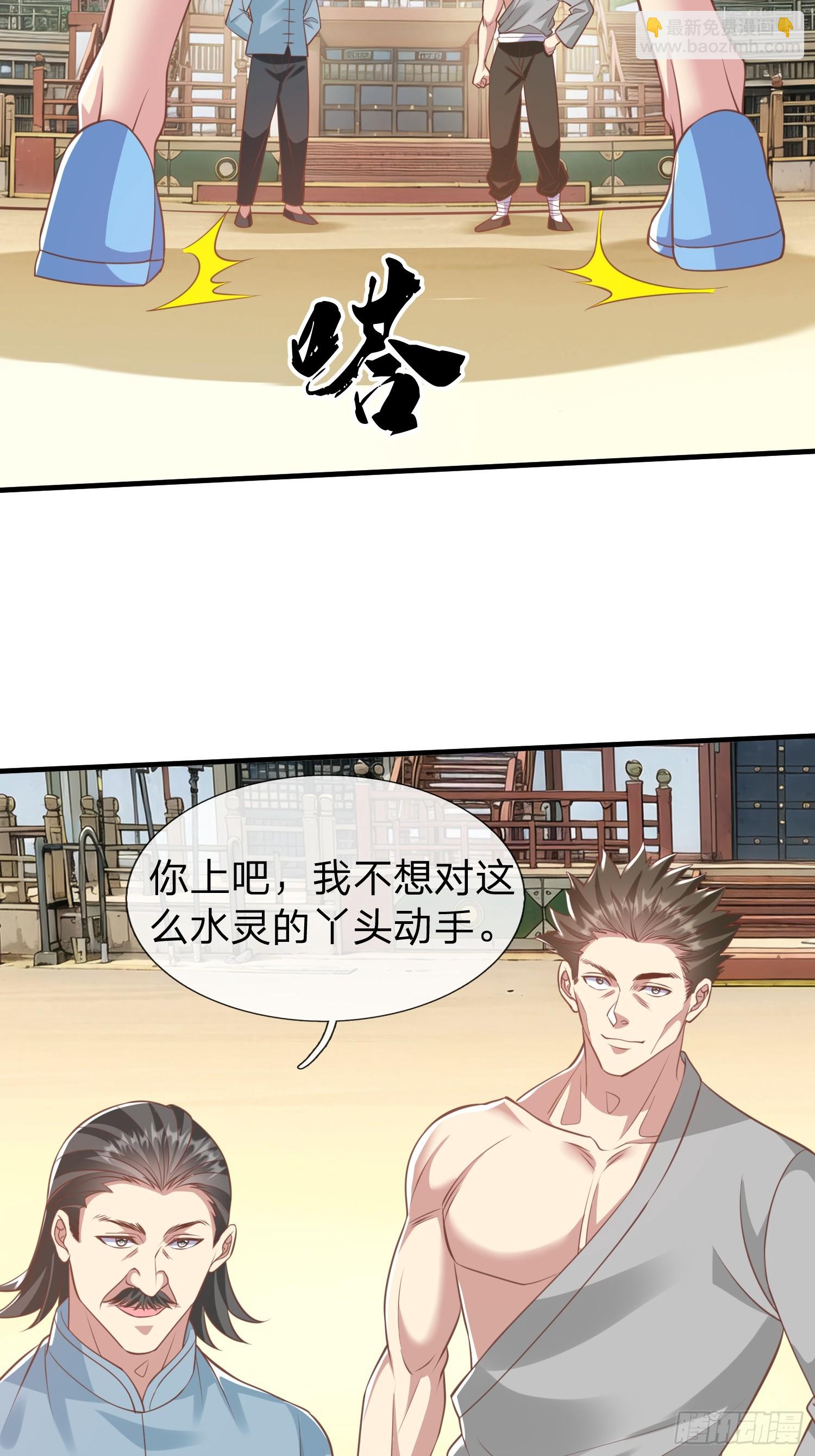 第42话 你敢不敢和我交手-第43话