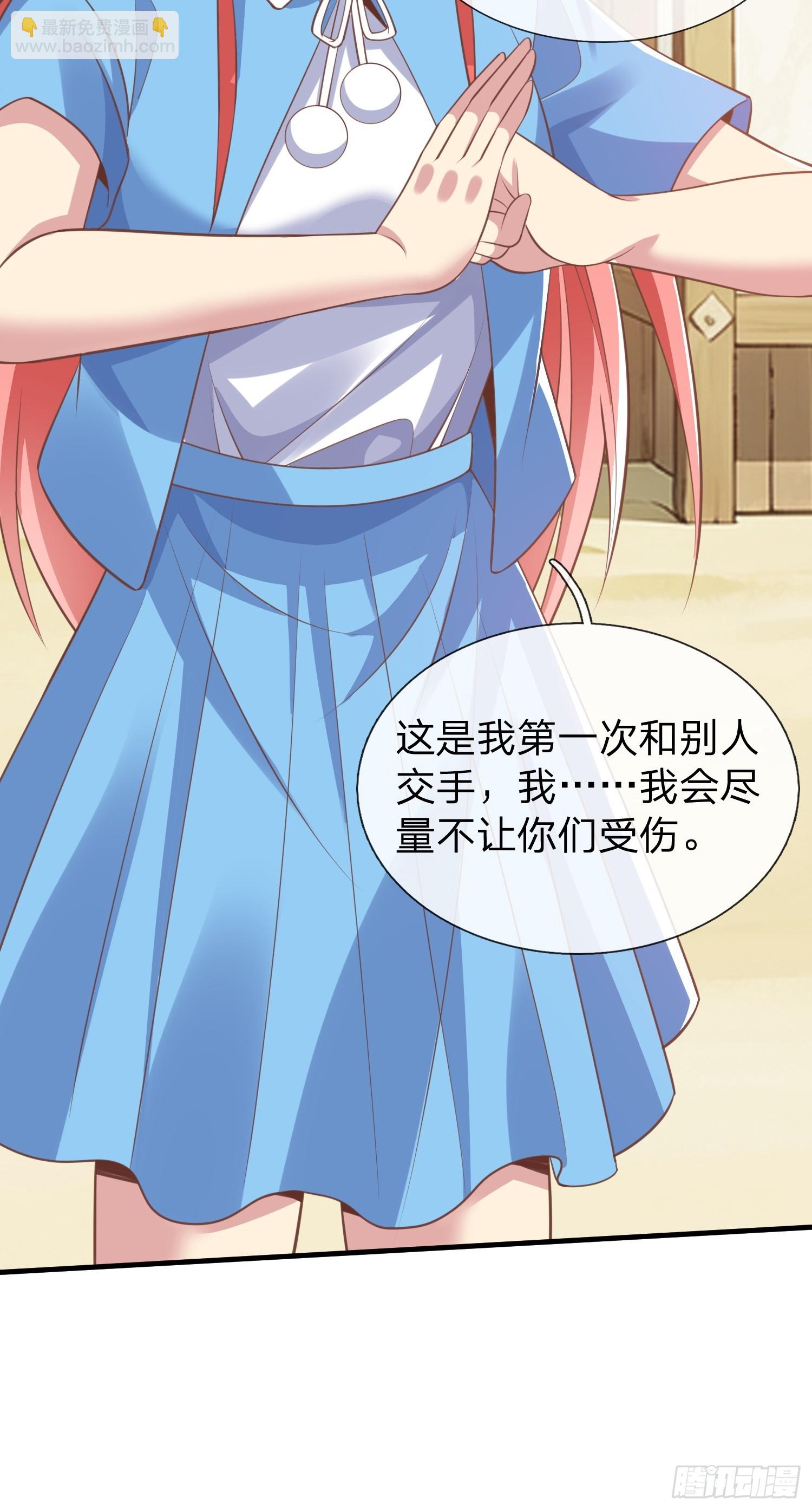 第42话 你敢不敢和我交手-第43话