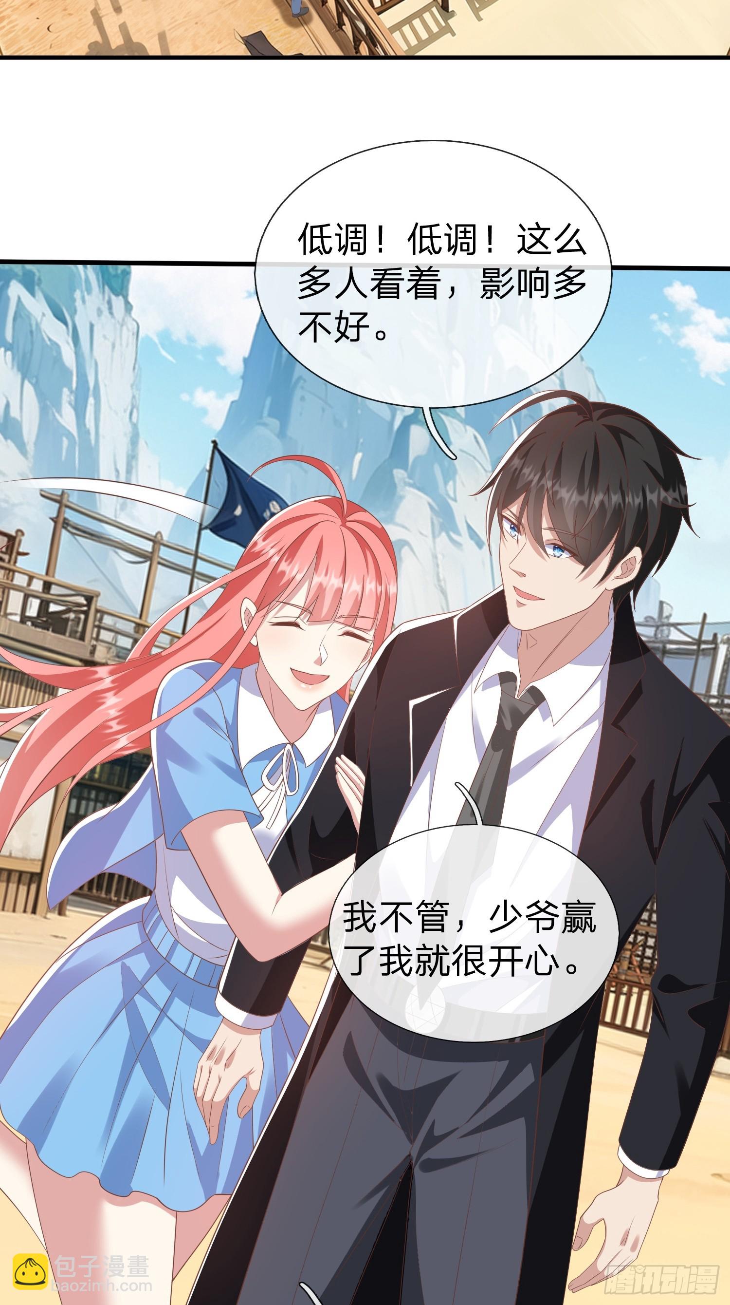 第44话 我会给你一个交待-第45话