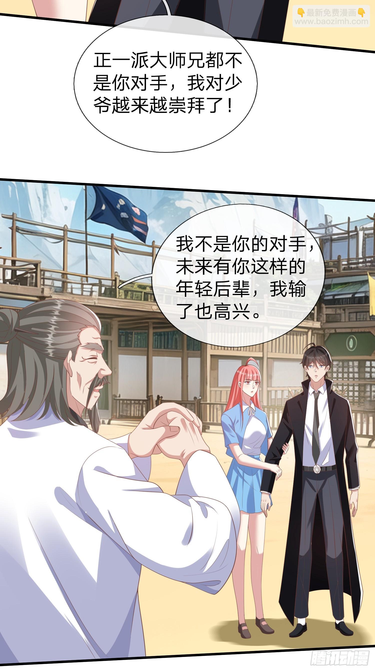 第44话 我会给你一个交待-第45话