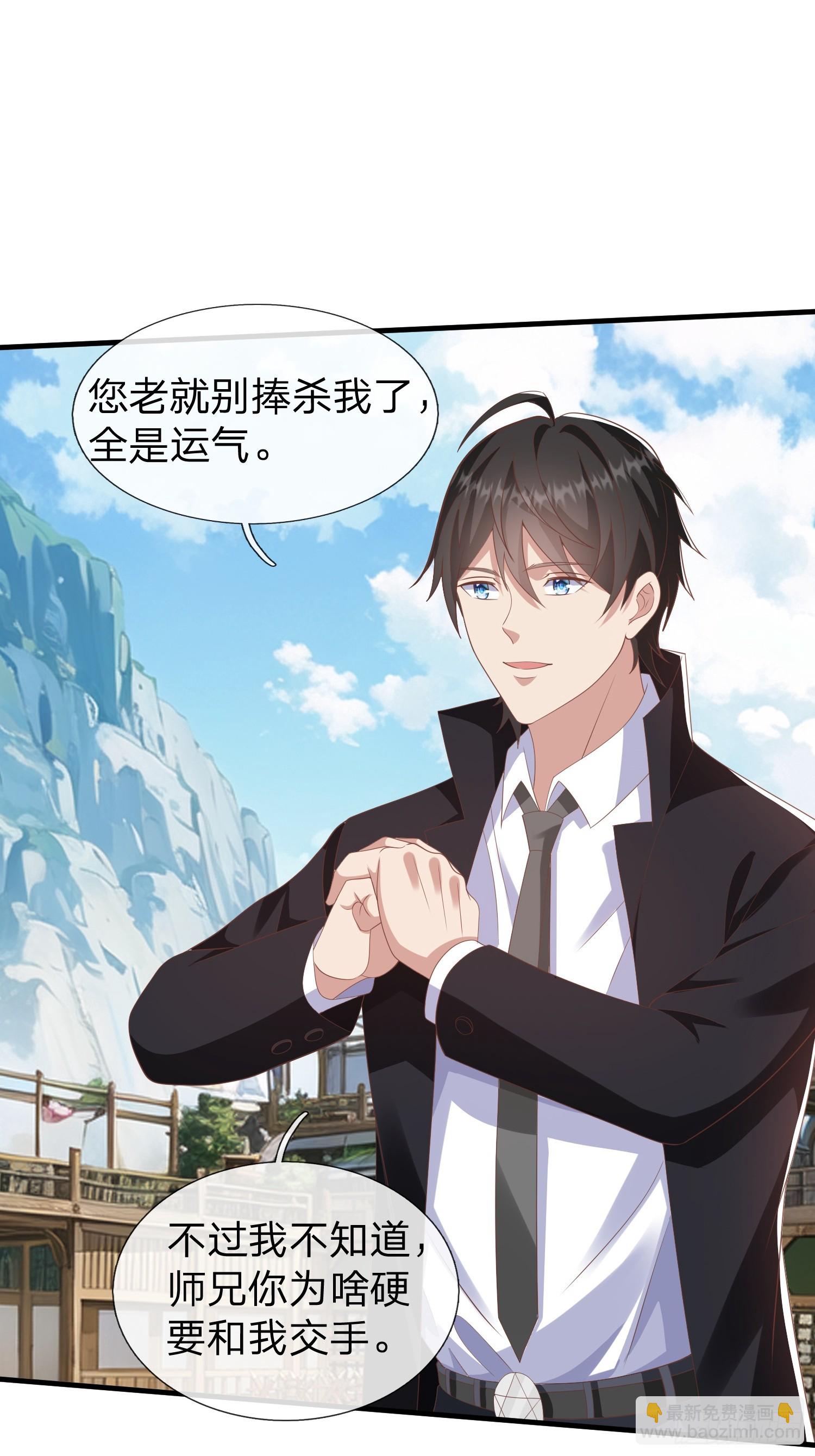 第44话 我会给你一个交待-第45话