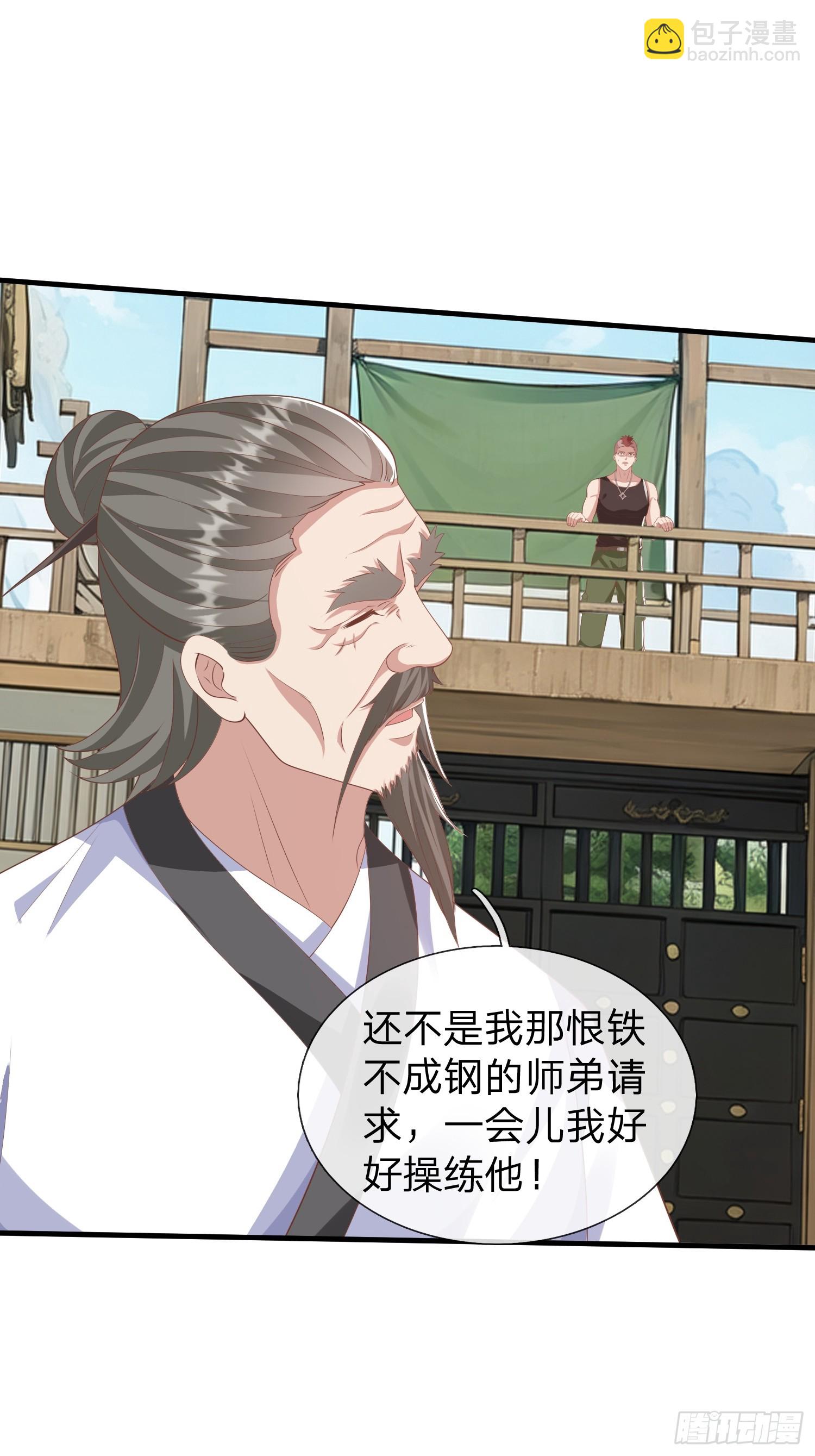 第44话 我会给你一个交待-第45话