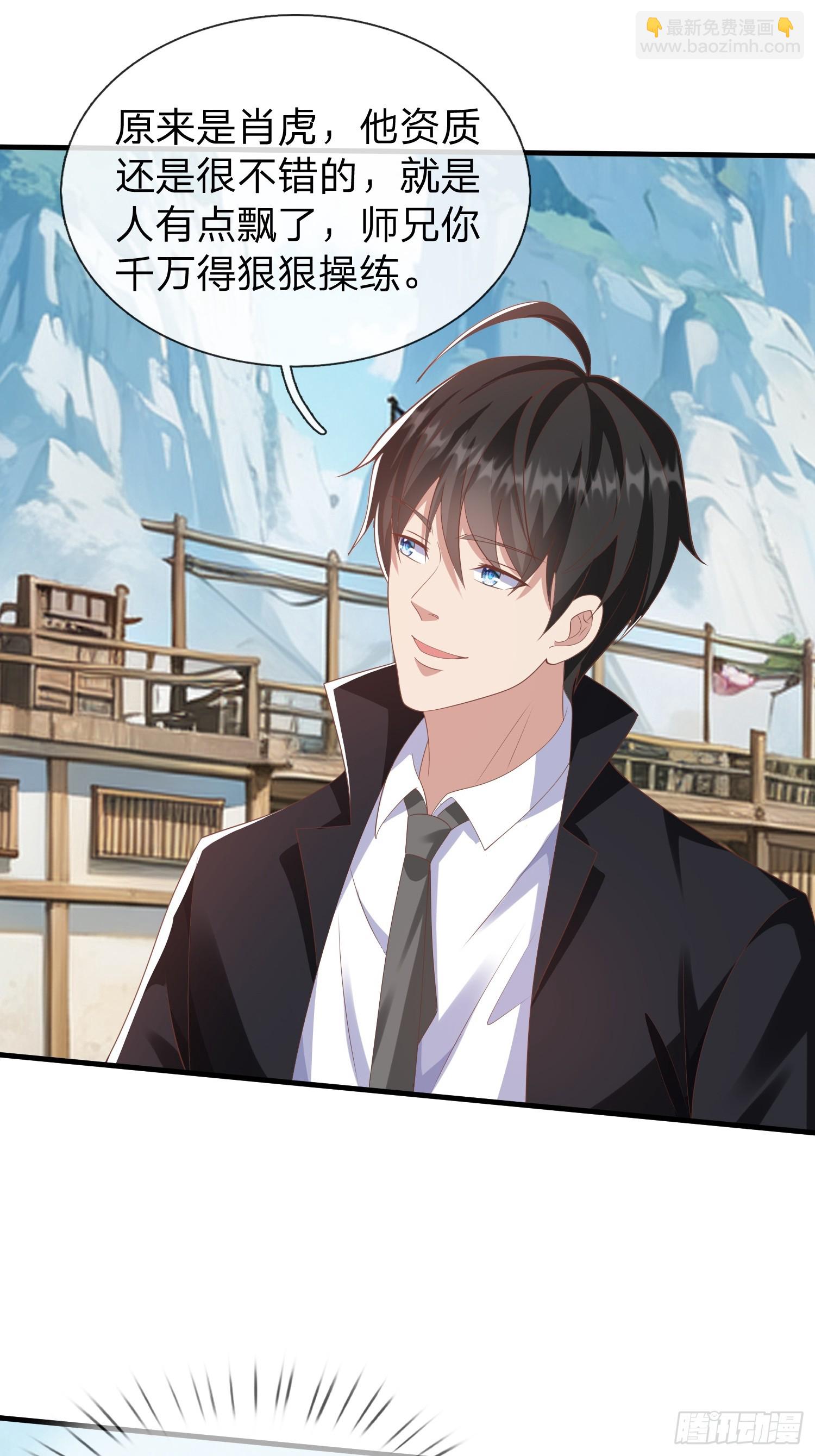 第44话 我会给你一个交待-第45话