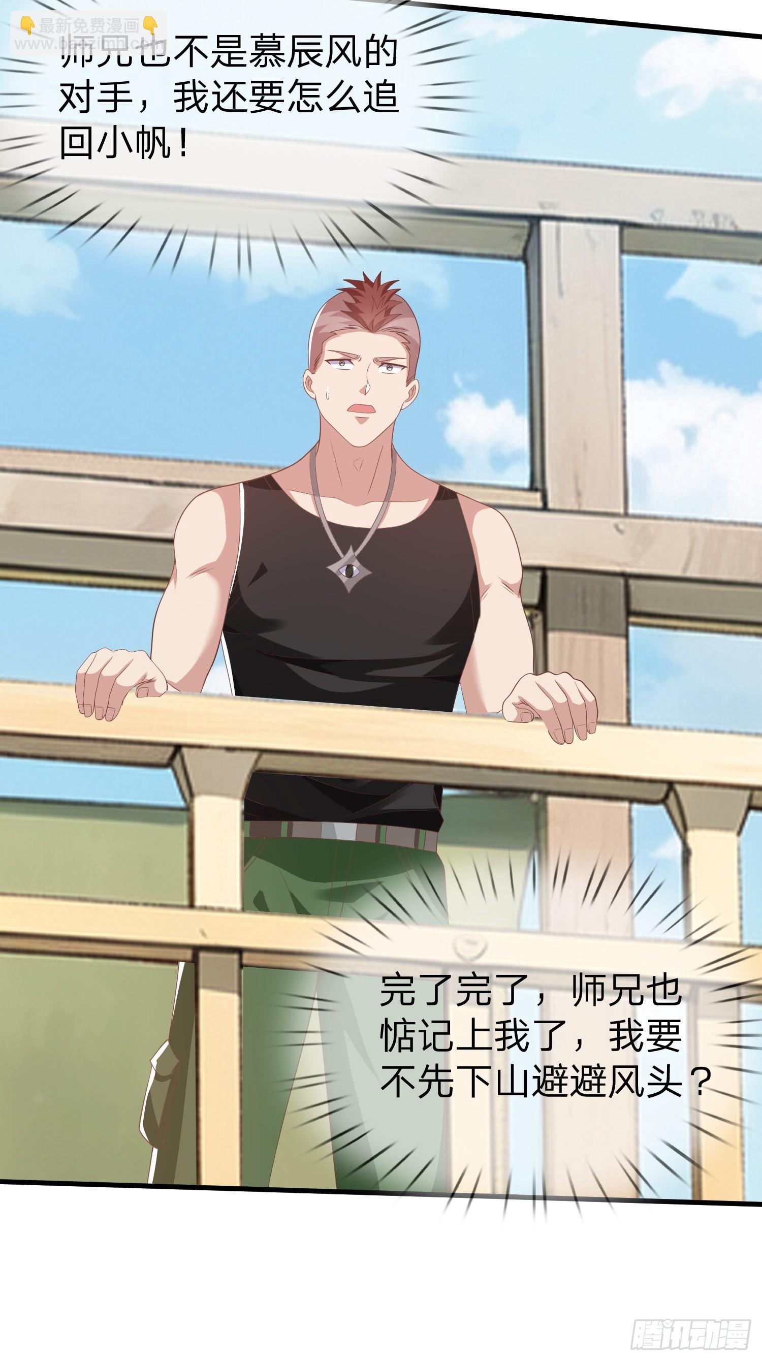 第44话 我会给你一个交待-第45话