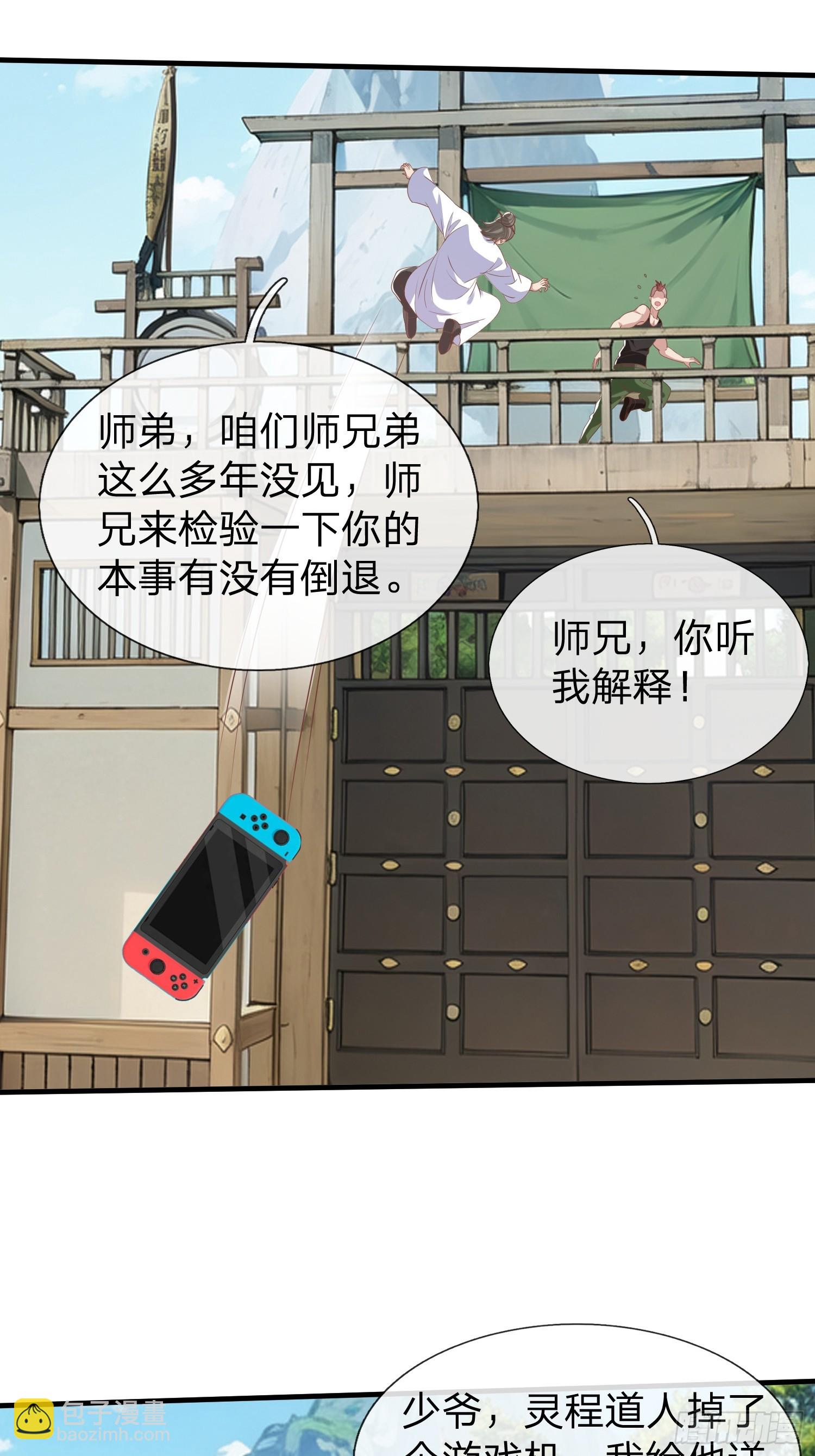 第44话 我会给你一个交待-第45话