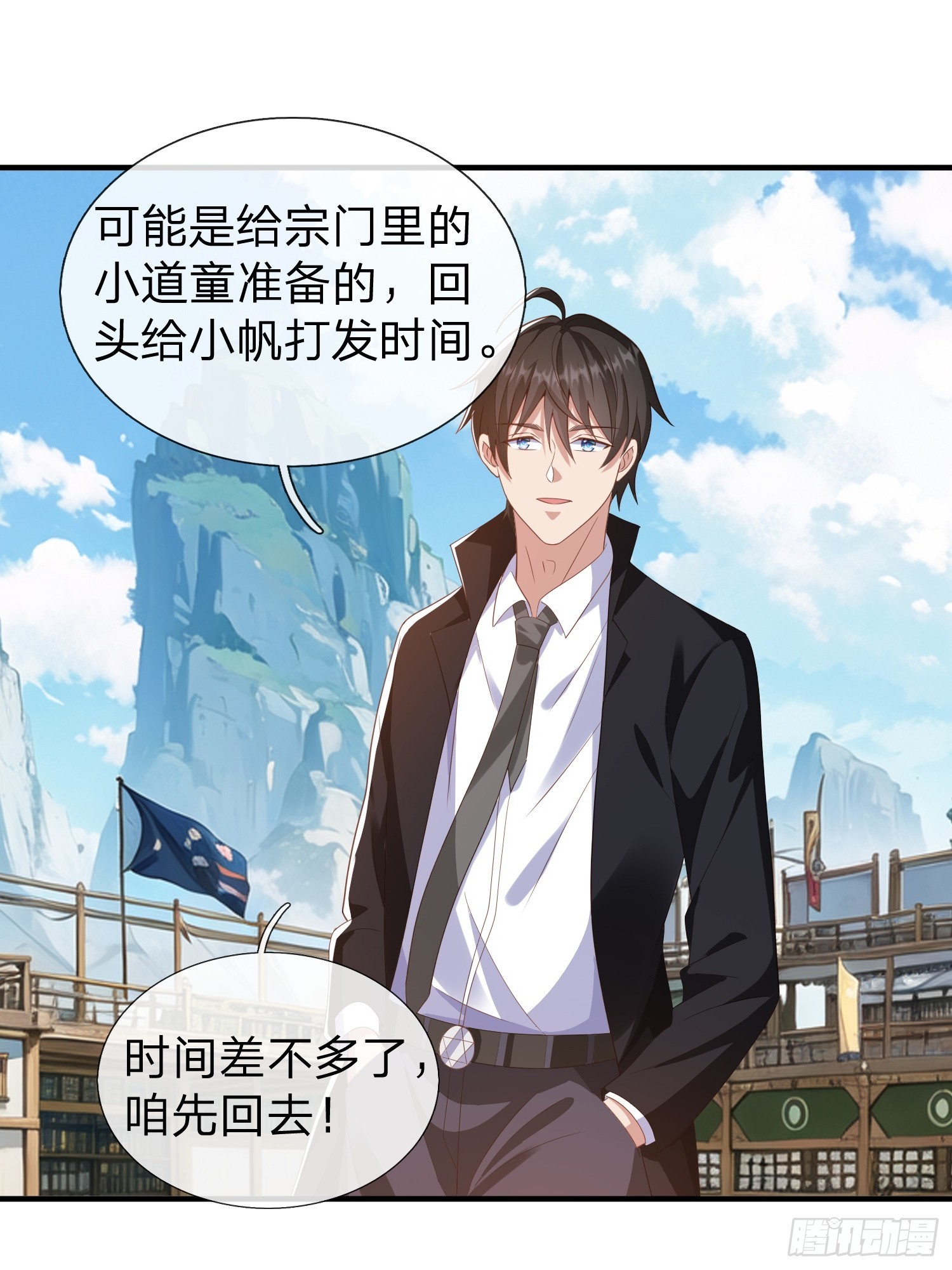 第44话 我会给你一个交待-第45话