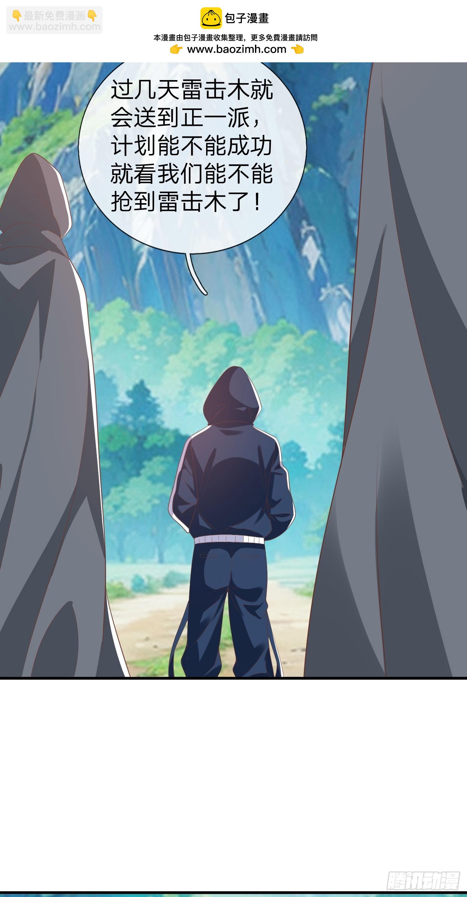 第44话 我会给你一个交待-第45话