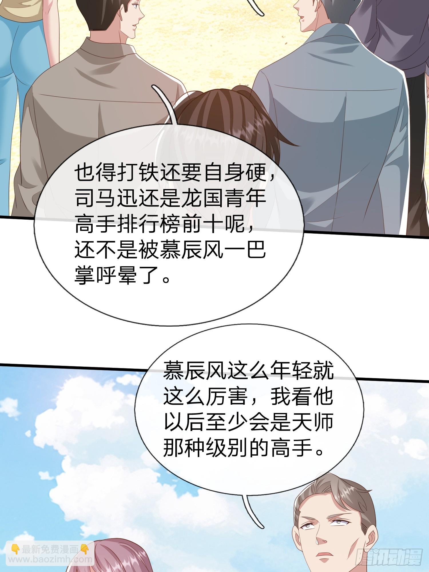 第44话 我会给你一个交待-第45话