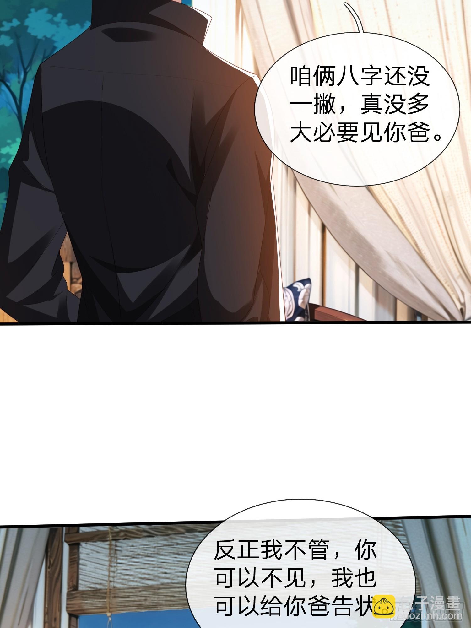 第44话 我会给你一个交待-第45话