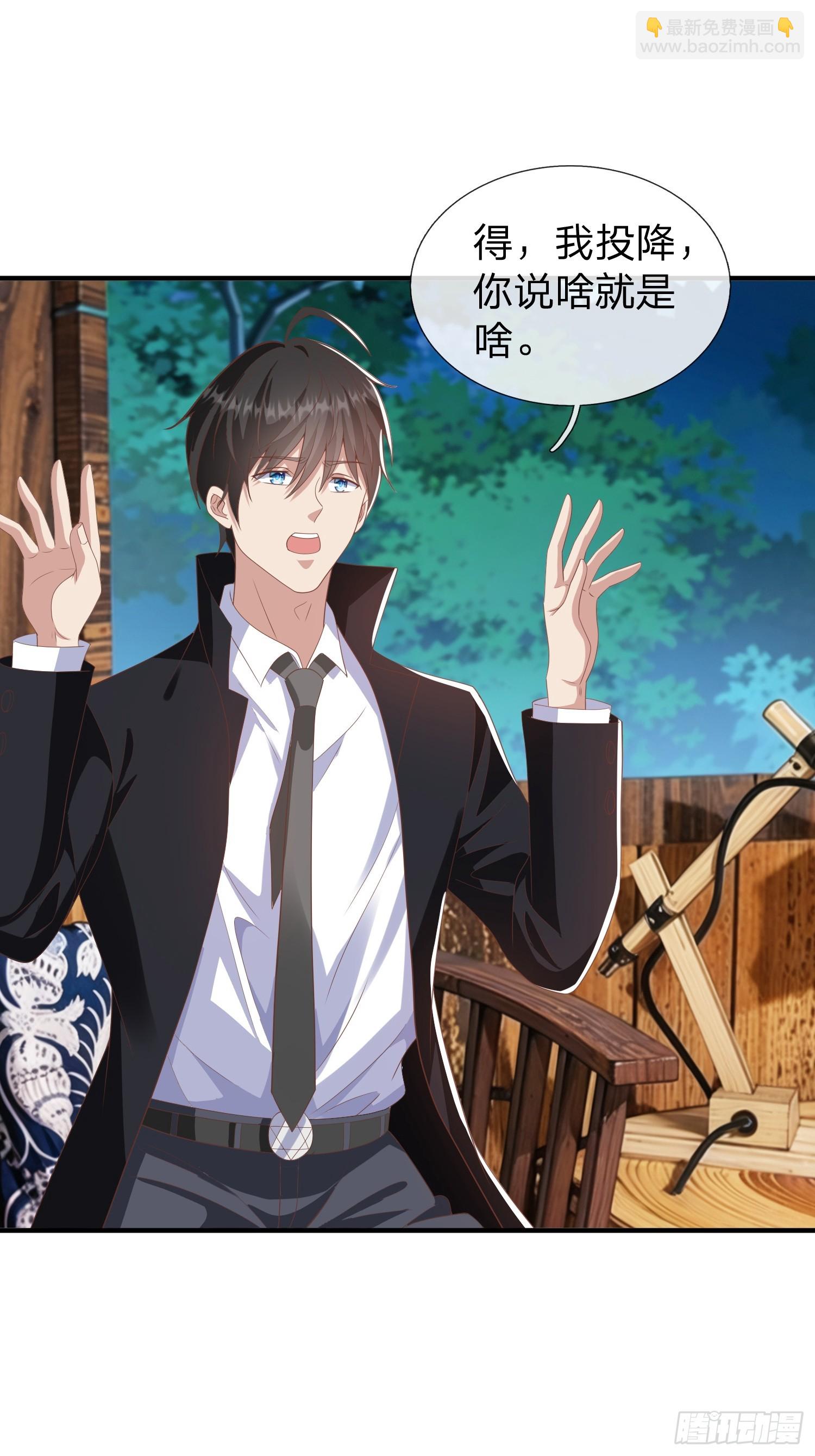 第44话 我会给你一个交待-第45话