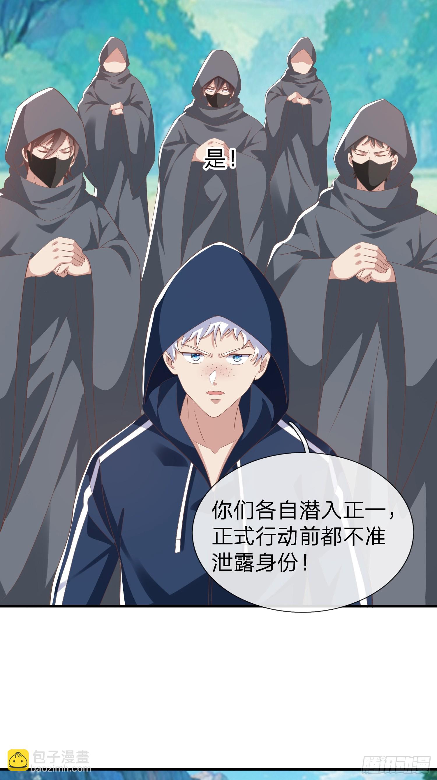 第44话 我会给你一个交待-第45话