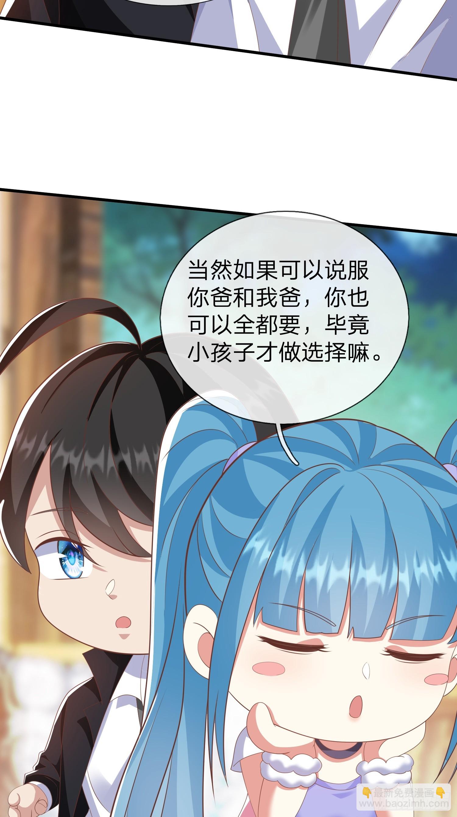 第44话 我会给你一个交待-第45话