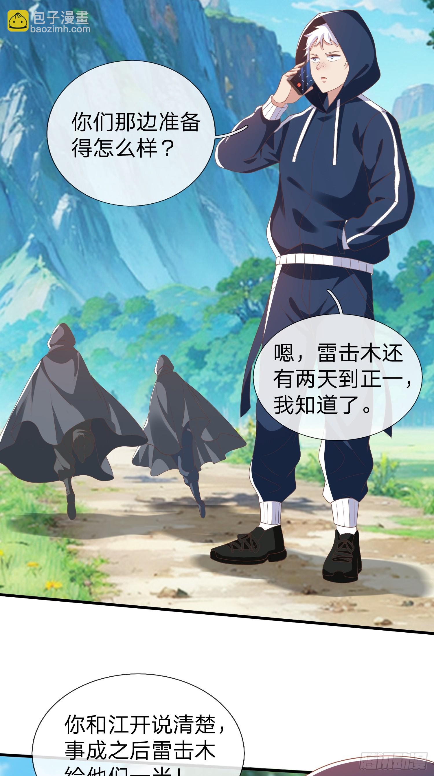 第44话 我会给你一个交待-第45话