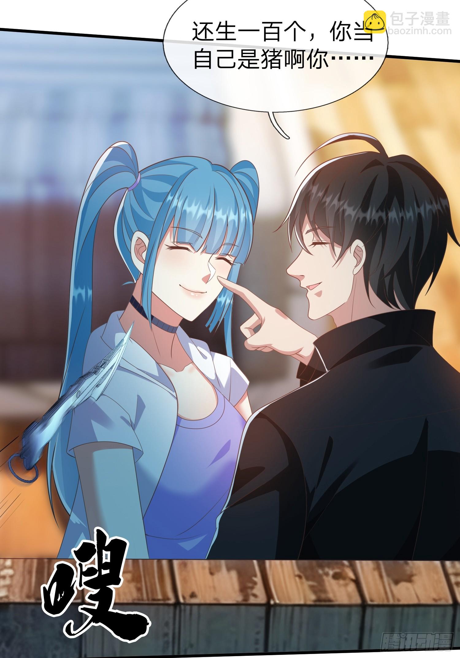 第44话 我会给你一个交待-第45话