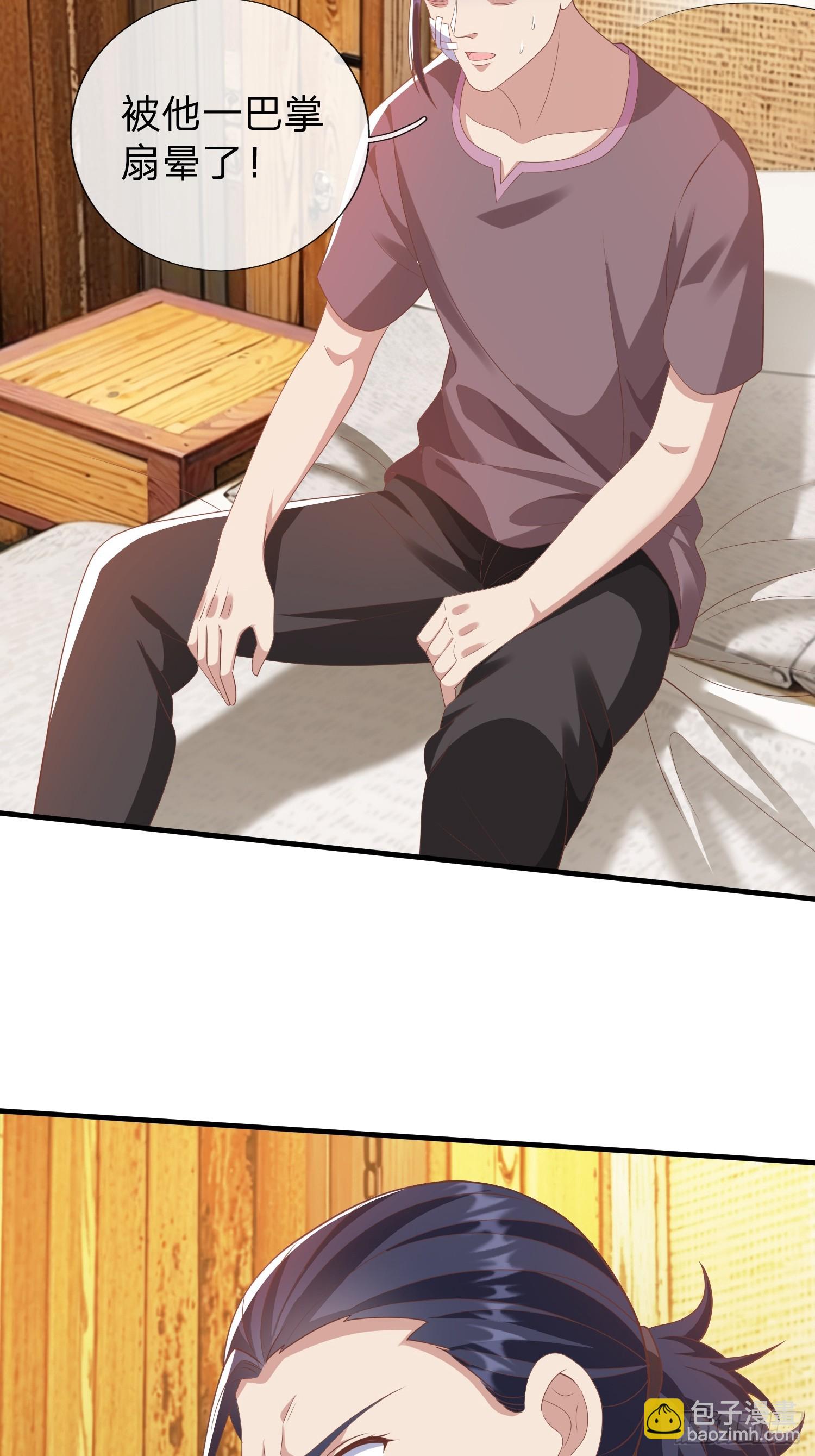 第44话 我会给你一个交待-第45话