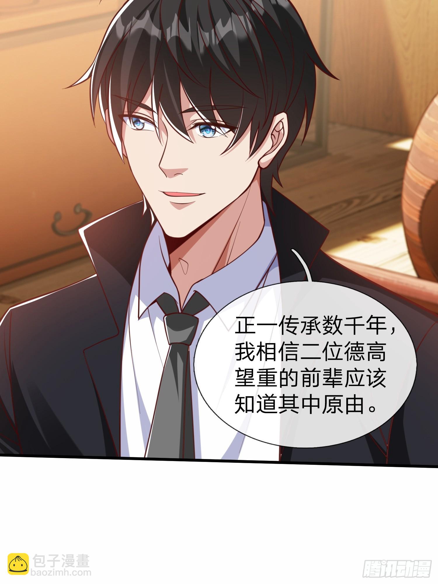 第46话 恢复灵脉-第47话