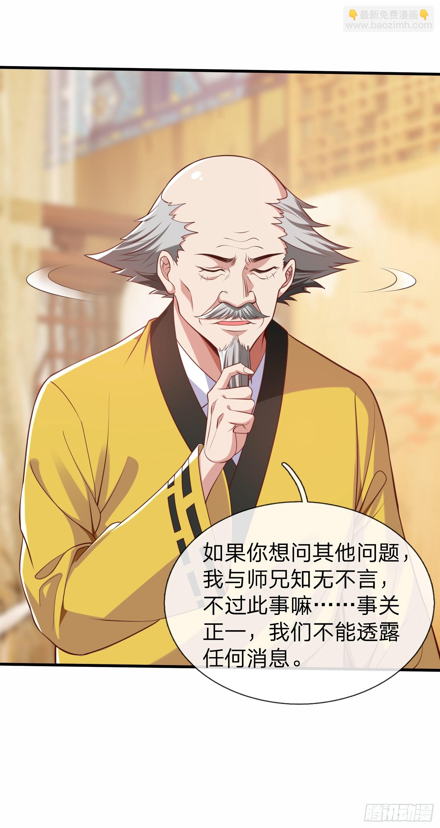 第46话 恢复灵脉-第47话