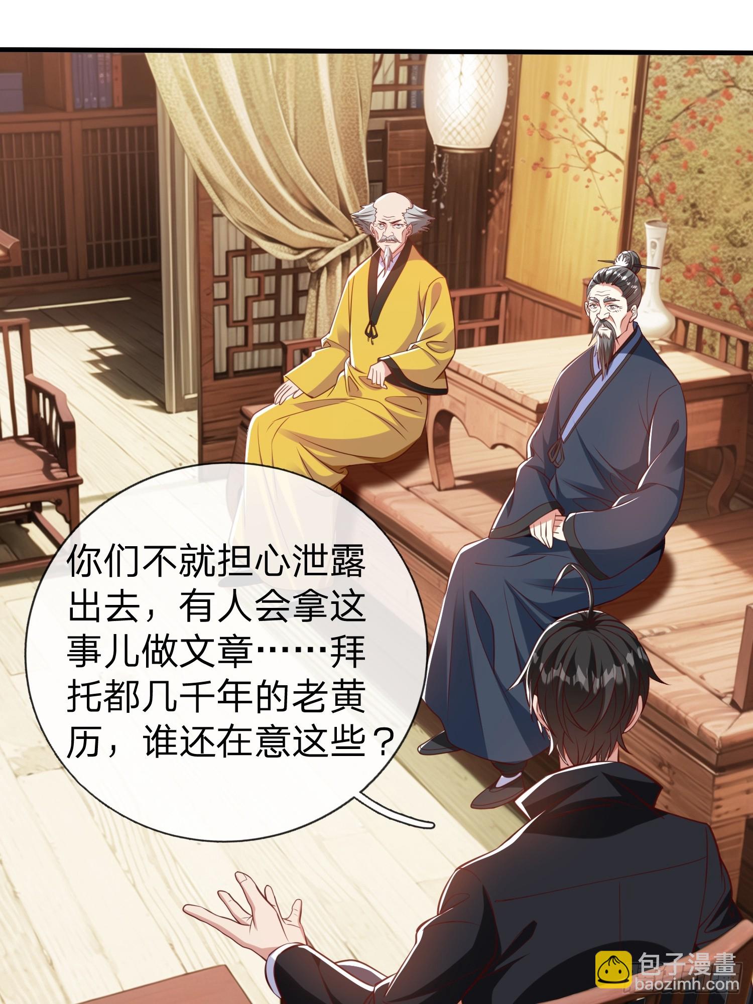 第46话 恢复灵脉-第47话