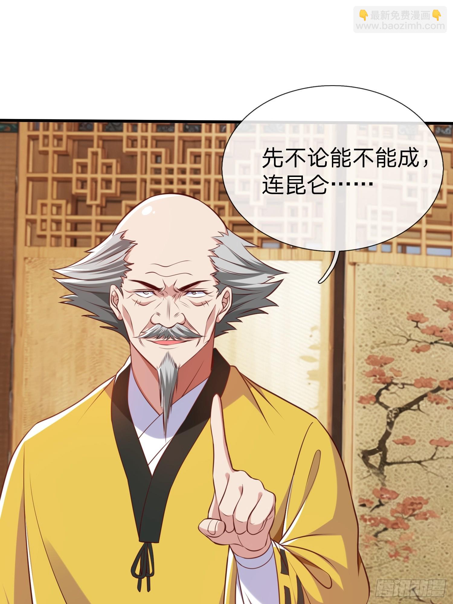 第46话 恢复灵脉-第47话