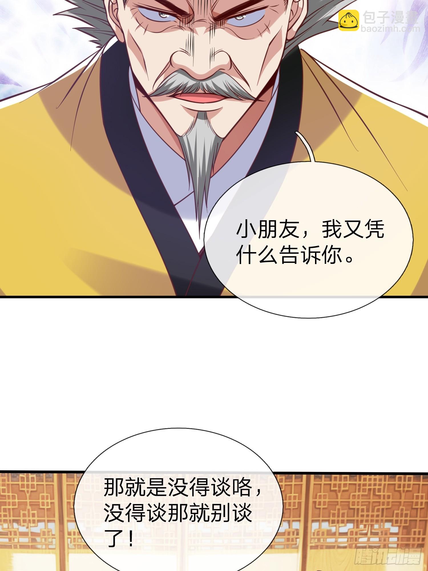 第46话 恢复灵脉-第47话