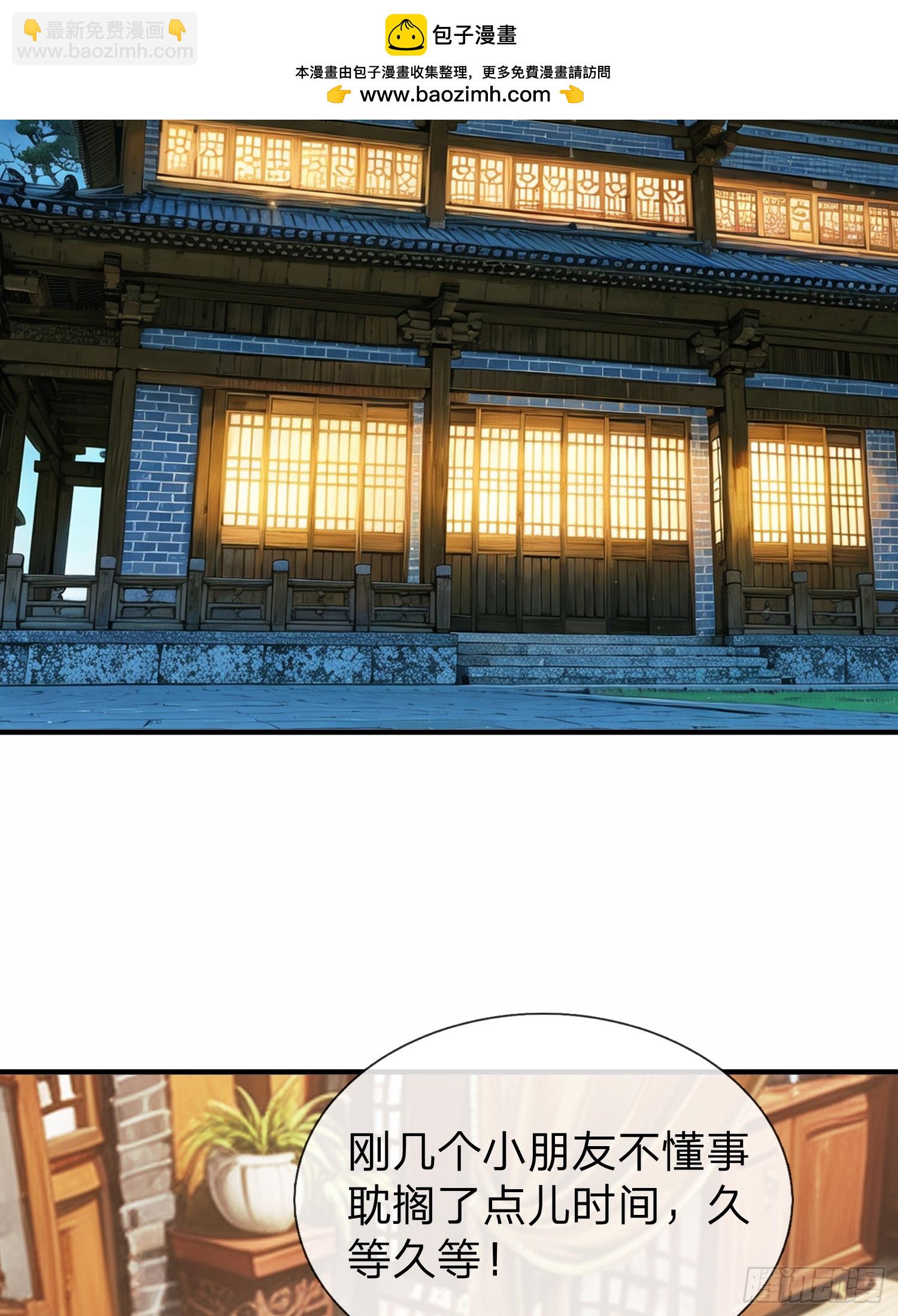 第46话 恢复灵脉-第47话